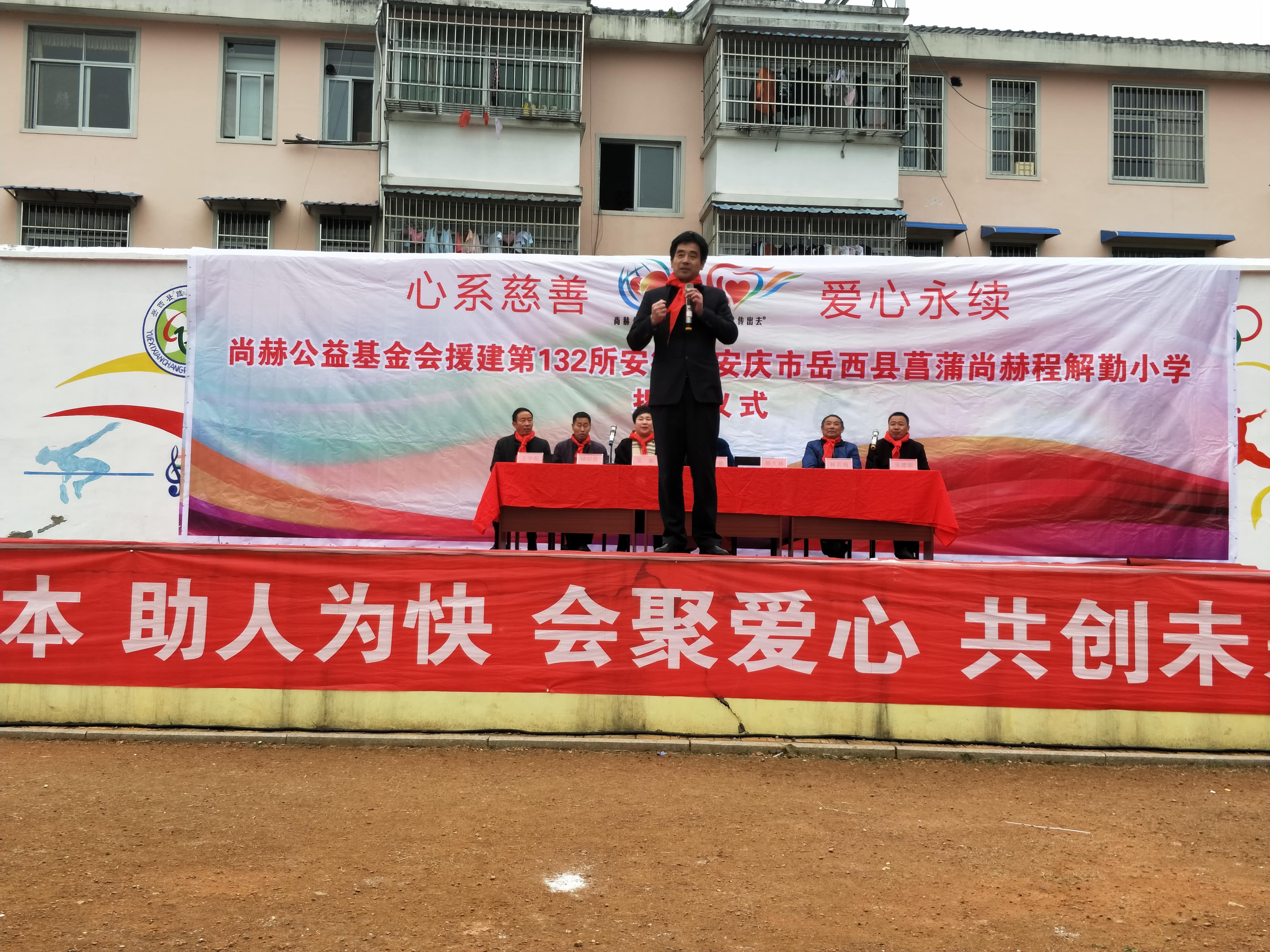 第132所 安庆市岳西县菖蒲米兰·体育_米兰(中国)程解勤小学 第132所 安庆市岳西县菖蒲米兰·体育_米兰(中国)程解勤小学