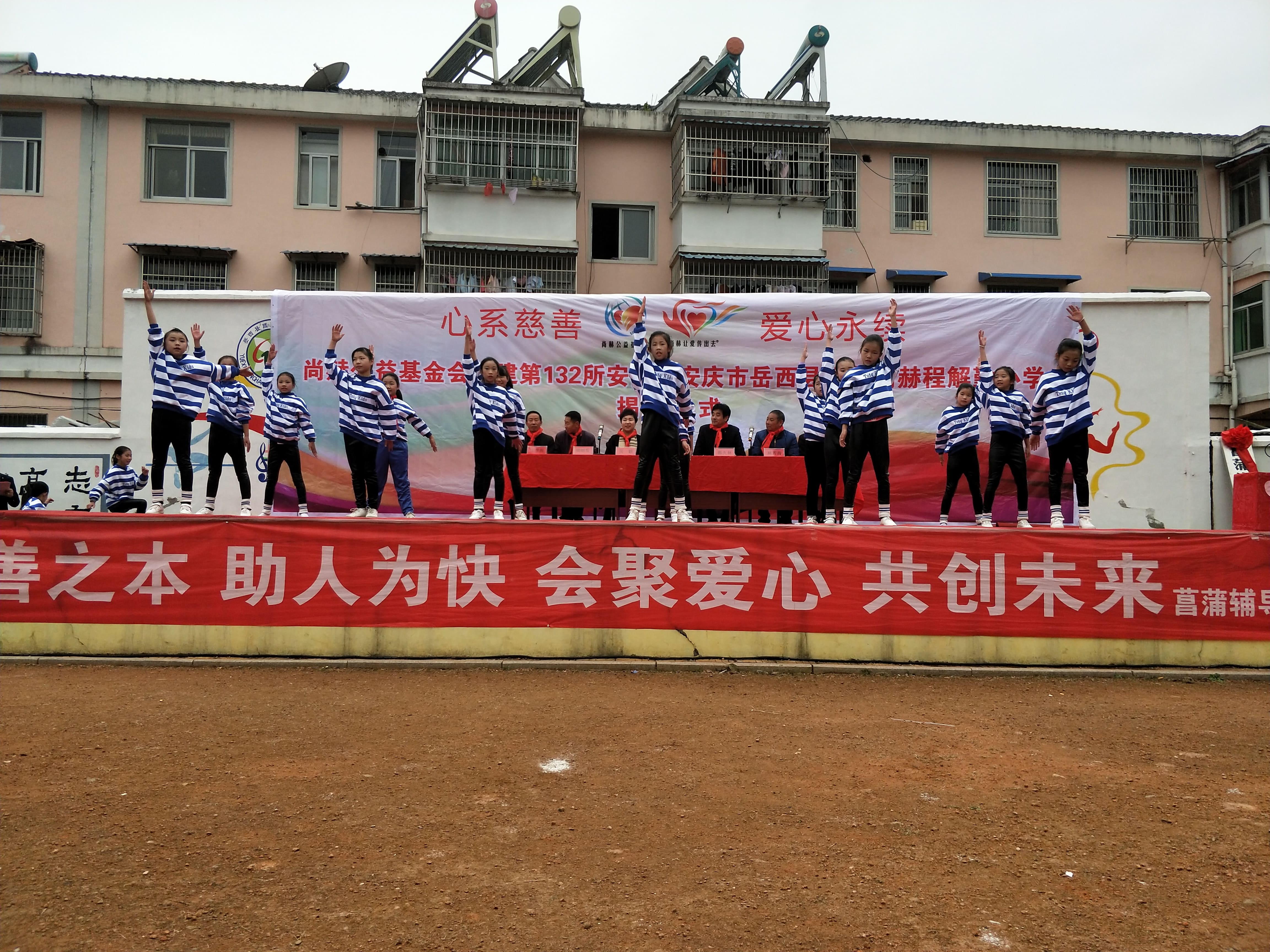 第132所 安庆市岳西县菖蒲米兰·体育_米兰(中国)程解勤小学 第132所 安庆市岳西县菖蒲米兰·体育_米兰(中国)程解勤小学