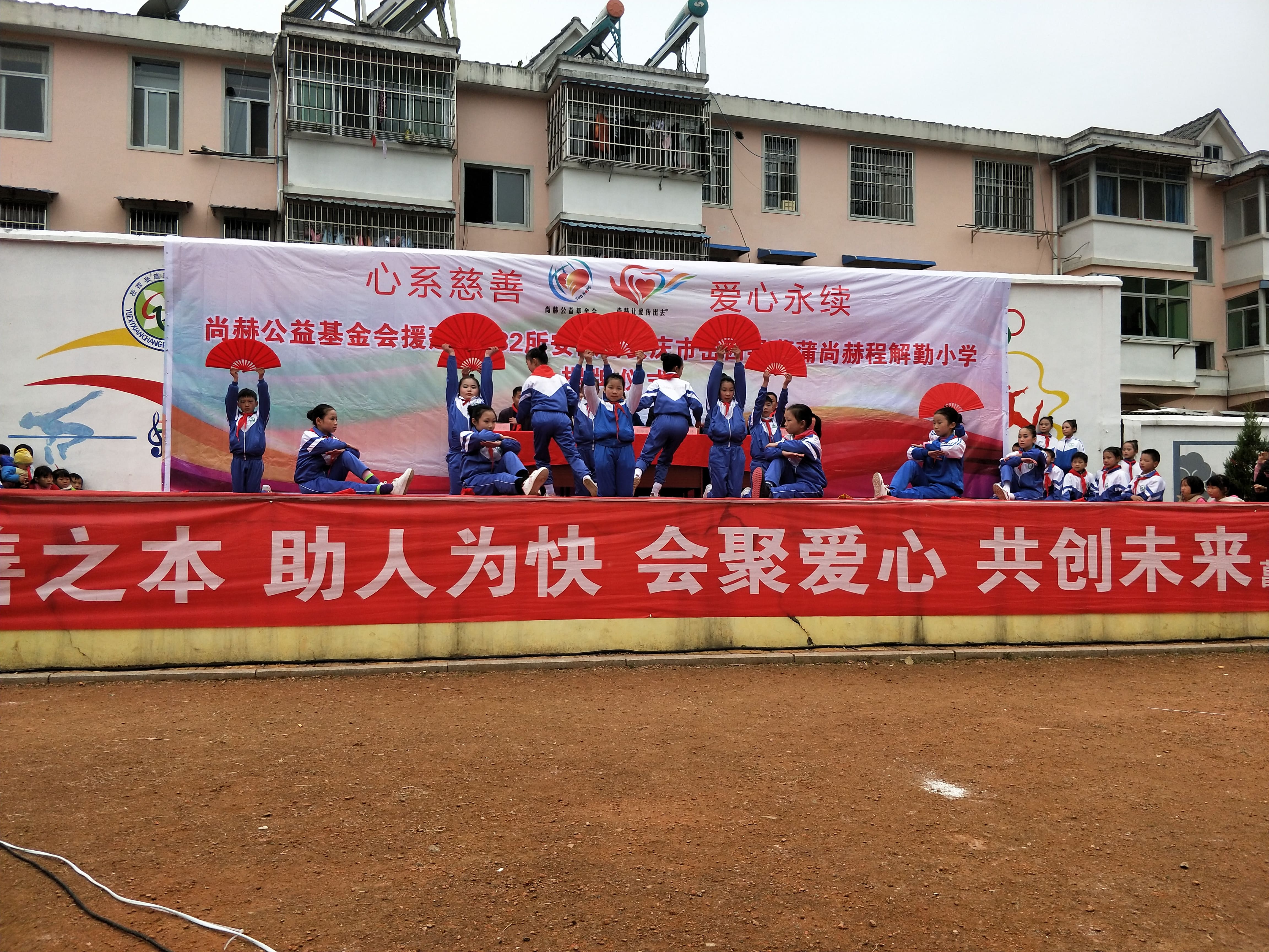 第132所 安庆市岳西县菖蒲米兰·体育_米兰(中国)程解勤小学 第132所 安庆市岳西县菖蒲米兰·体育_米兰(中国)程解勤小学