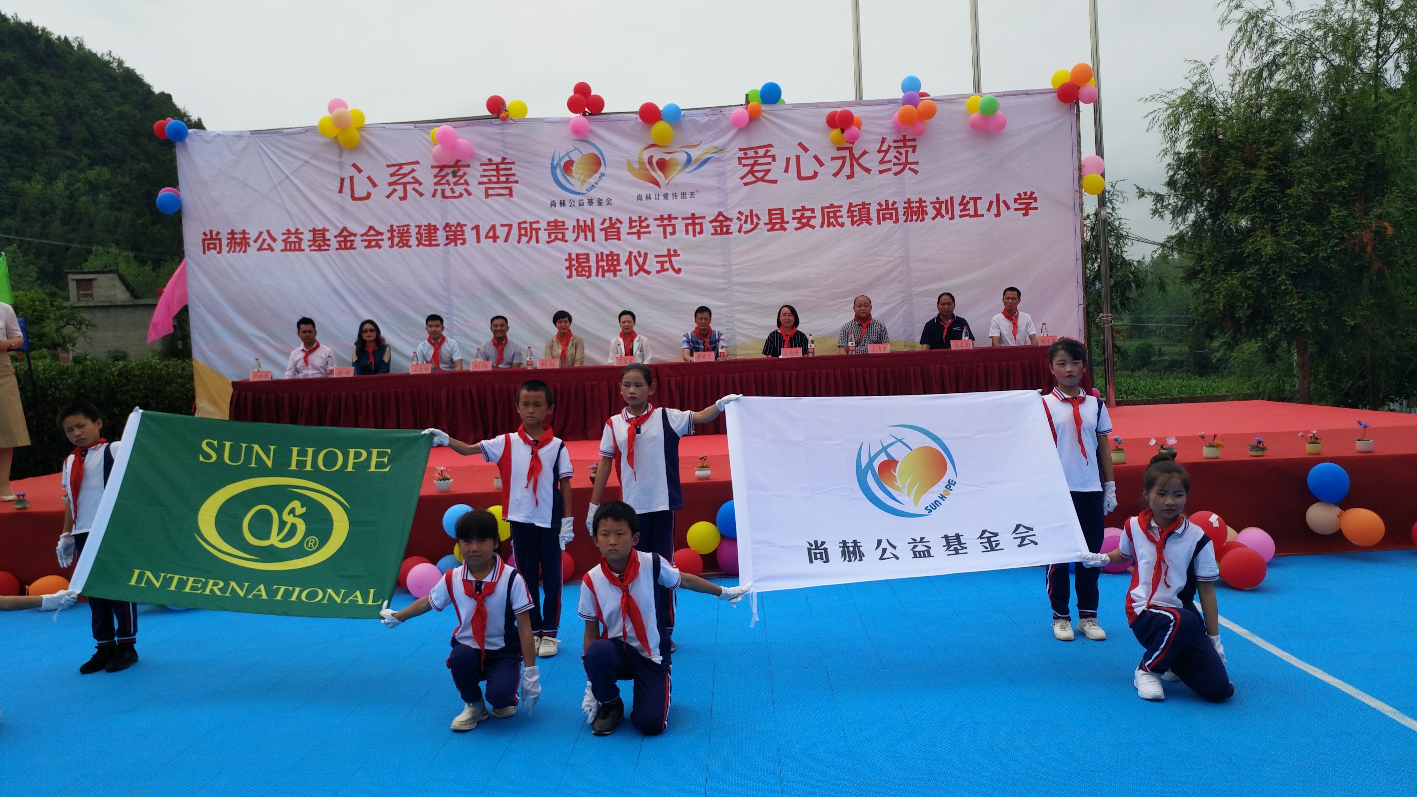 第147所 毕节市金沙县安底镇米兰·体育_米兰(中国)刘红小学 第147所 毕节市金沙县安底镇米兰·体育_米兰(中国)刘红小学