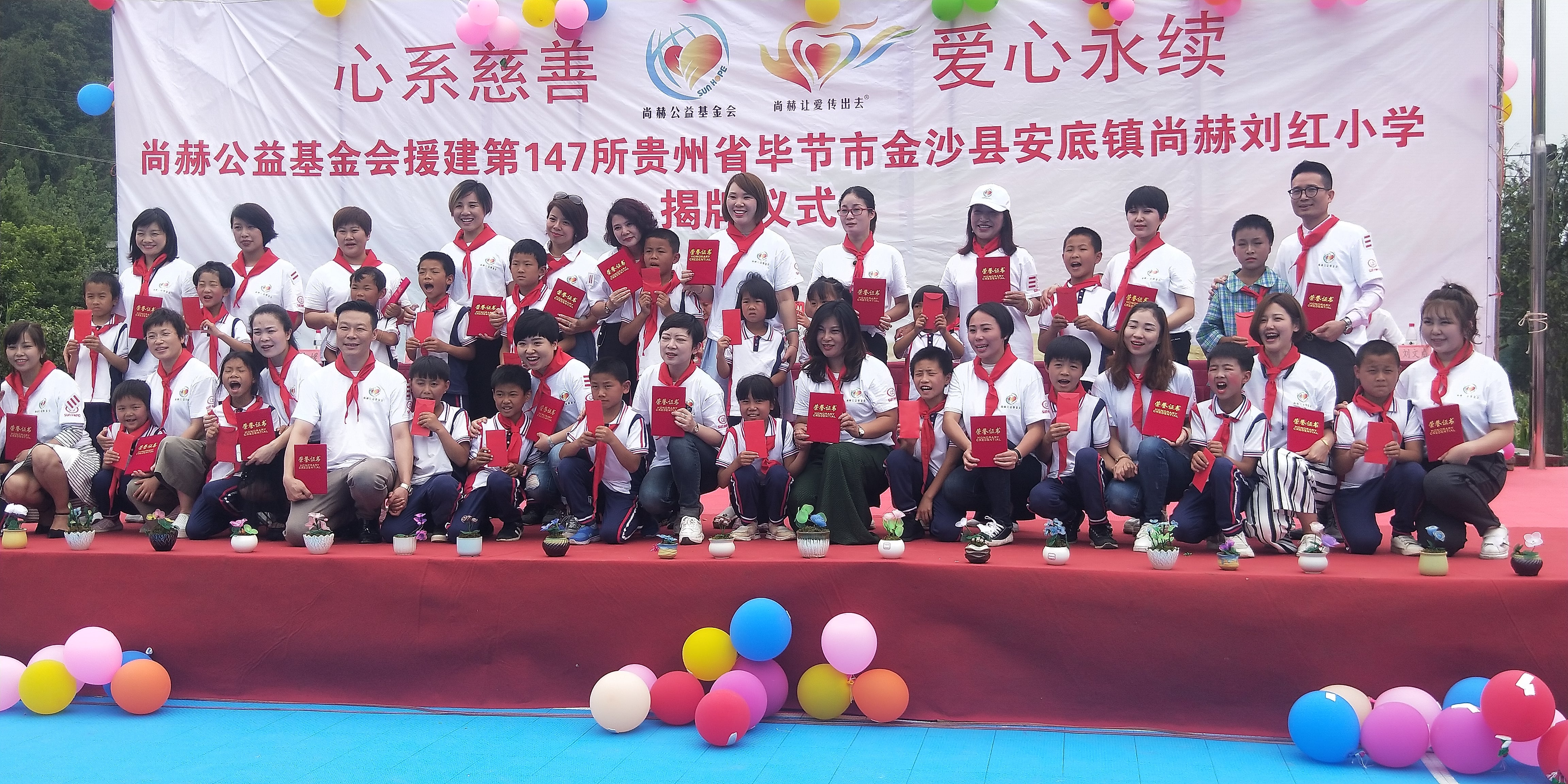 第147所 毕节市金沙县安底镇米兰·体育_米兰(中国)刘红小学 第147所 毕节市金沙县安底镇米兰·体育_米兰(中国)刘红小学
