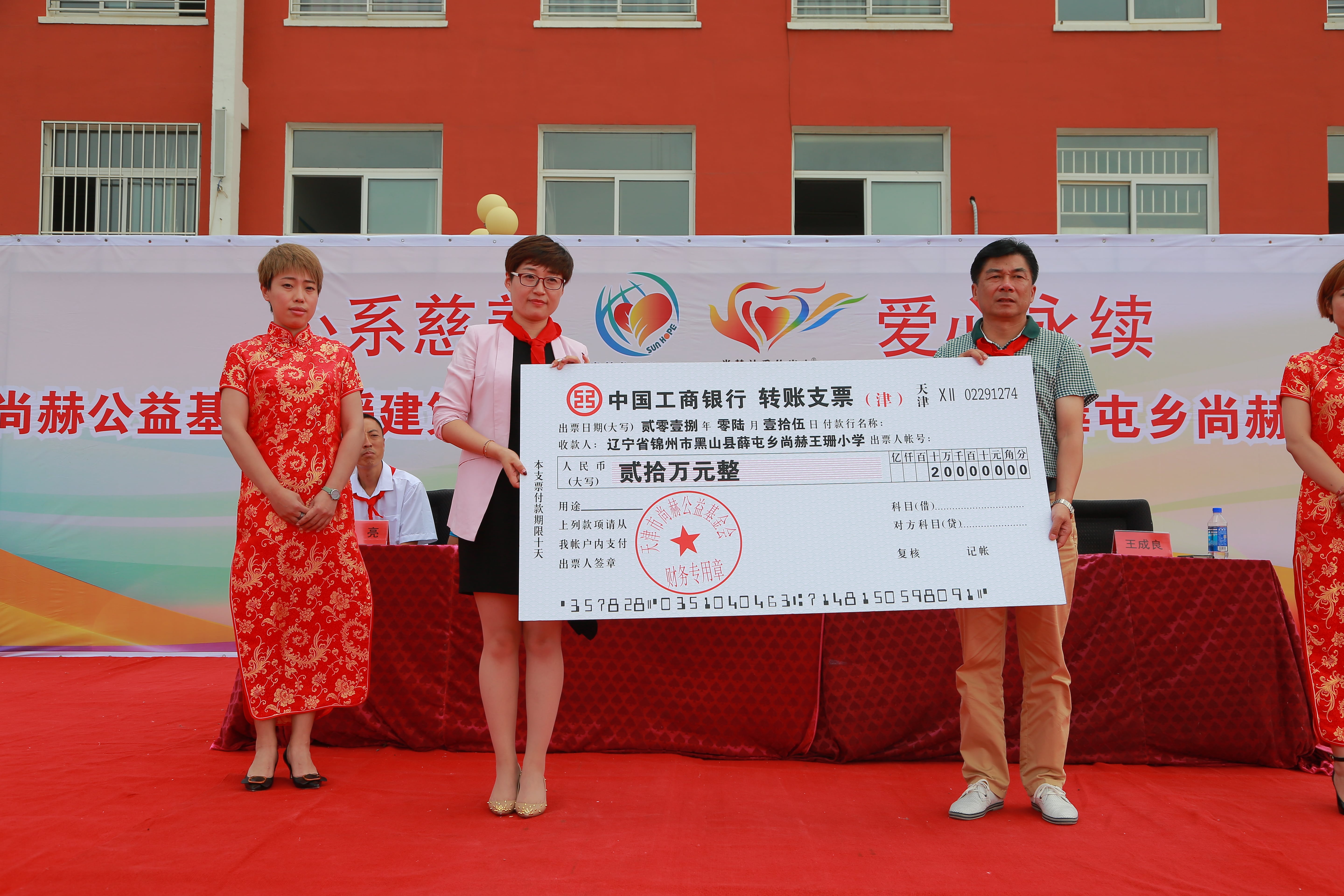 第150所 锦州市黑山县薛屯乡米兰·体育_米兰(中国)王珊小学 第150所 锦州市黑山县薛屯乡米兰·体育_米兰(中国)王珊小学