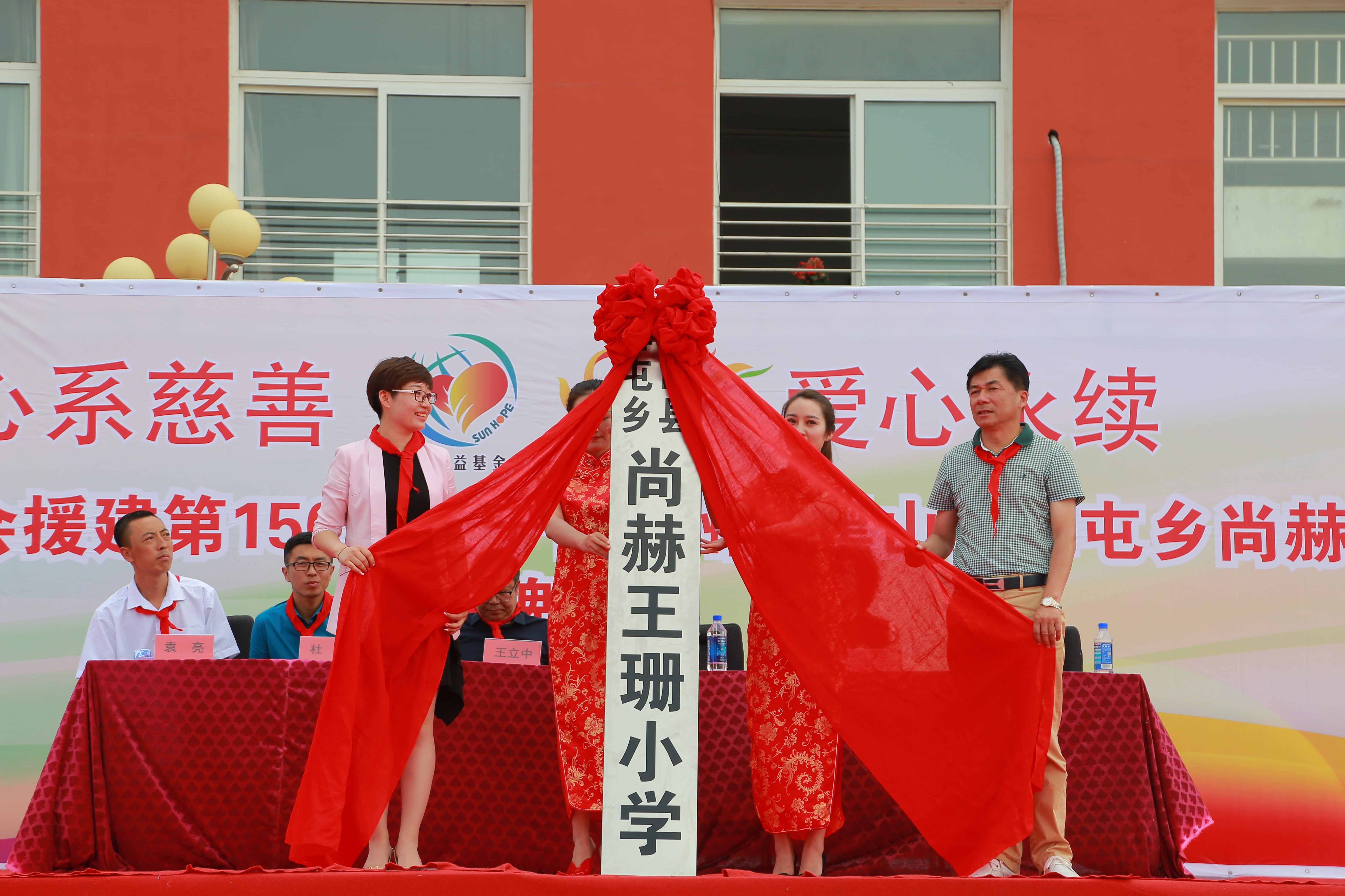 第150所 锦州市黑山县薛屯乡米兰·体育_米兰(中国)王珊小学 第150所 锦州市黑山县薛屯乡米兰·体育_米兰(中国)王珊小学