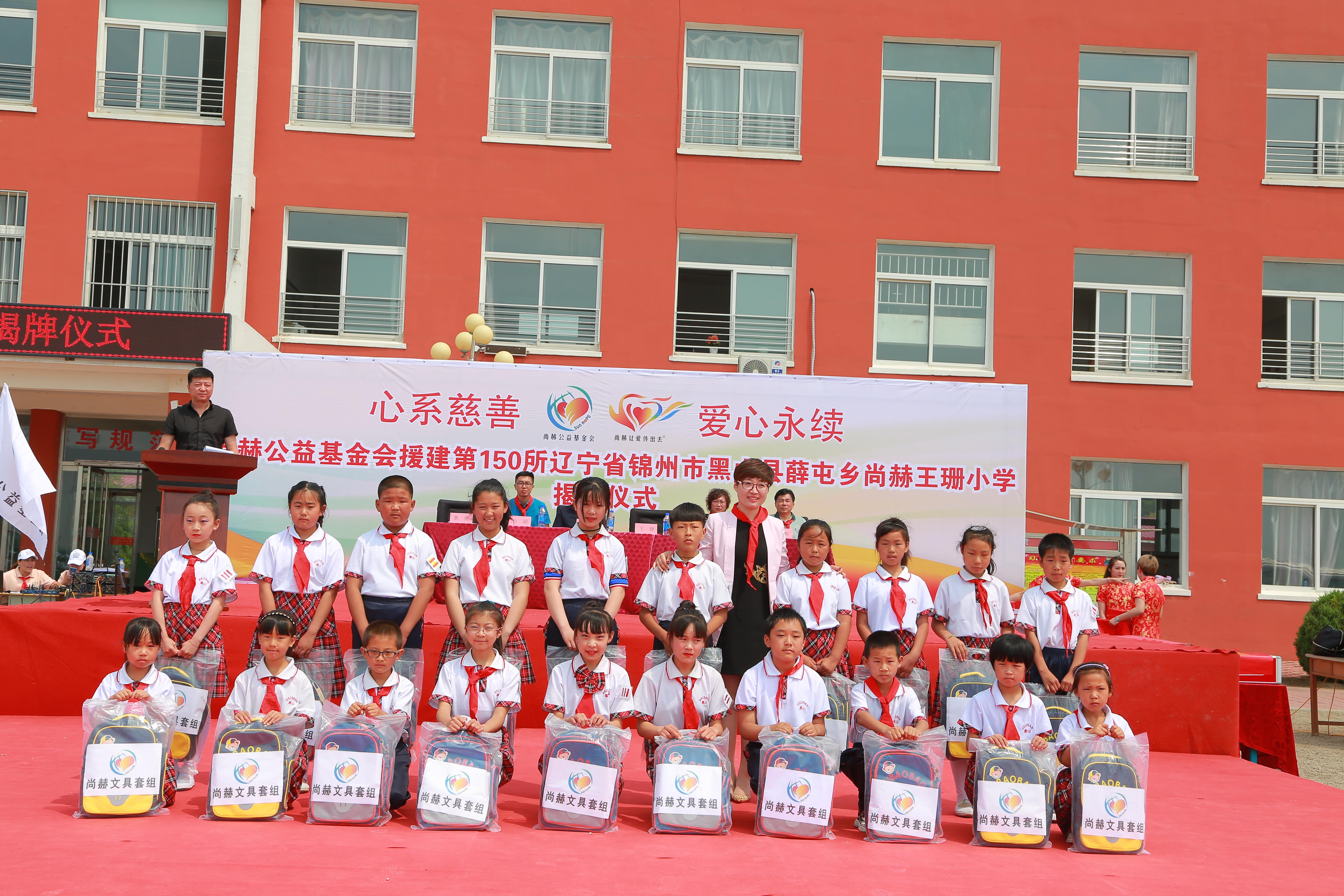 第150所 锦州市黑山县薛屯乡米兰·体育_米兰(中国)王珊小学 第150所 锦州市黑山县薛屯乡米兰·体育_米兰(中国)王珊小学