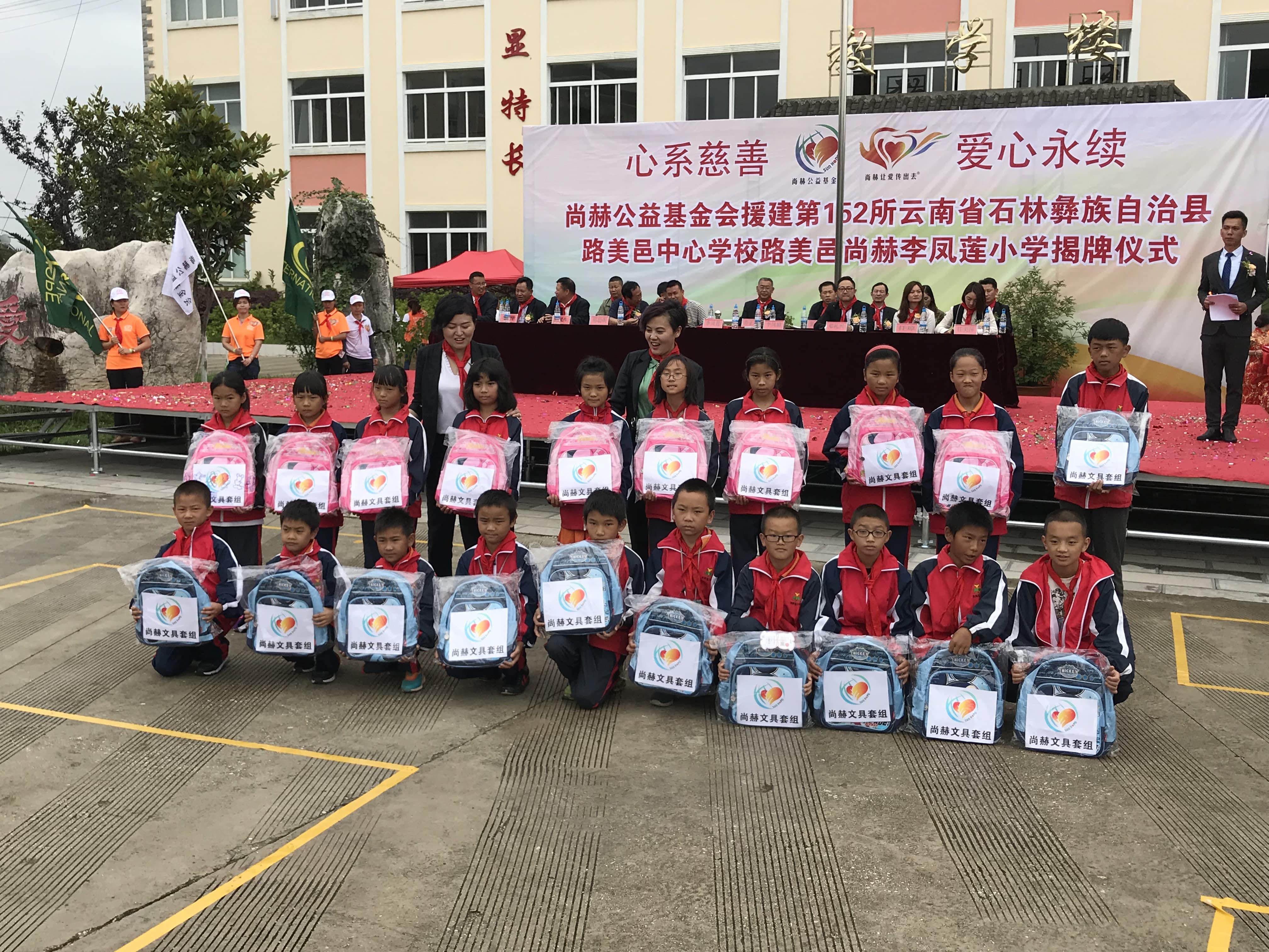 第152所 石林彝族自治县路美邑中心学校路美邑米兰·体育_米兰(中国)李凤莲小学 第152所 石林彝族自治县路美邑中心学校路美邑米兰·体育_米兰(中国)李凤莲小学