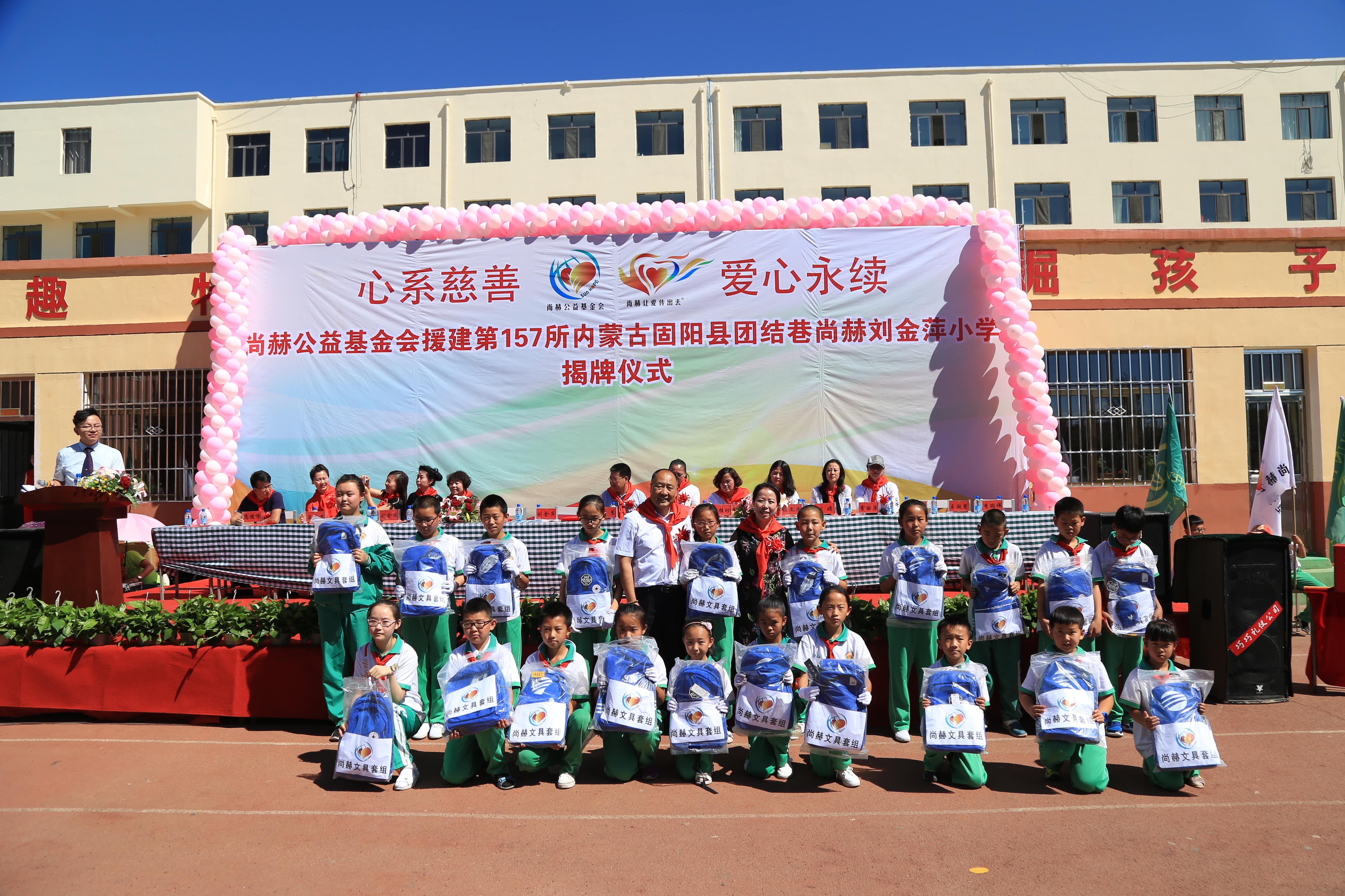 第157所 固阳县团结巷米兰·体育_米兰(中国)刘金萍小学 第157所 固阳县团结巷米兰·体育_米兰(中国)刘金萍小学
