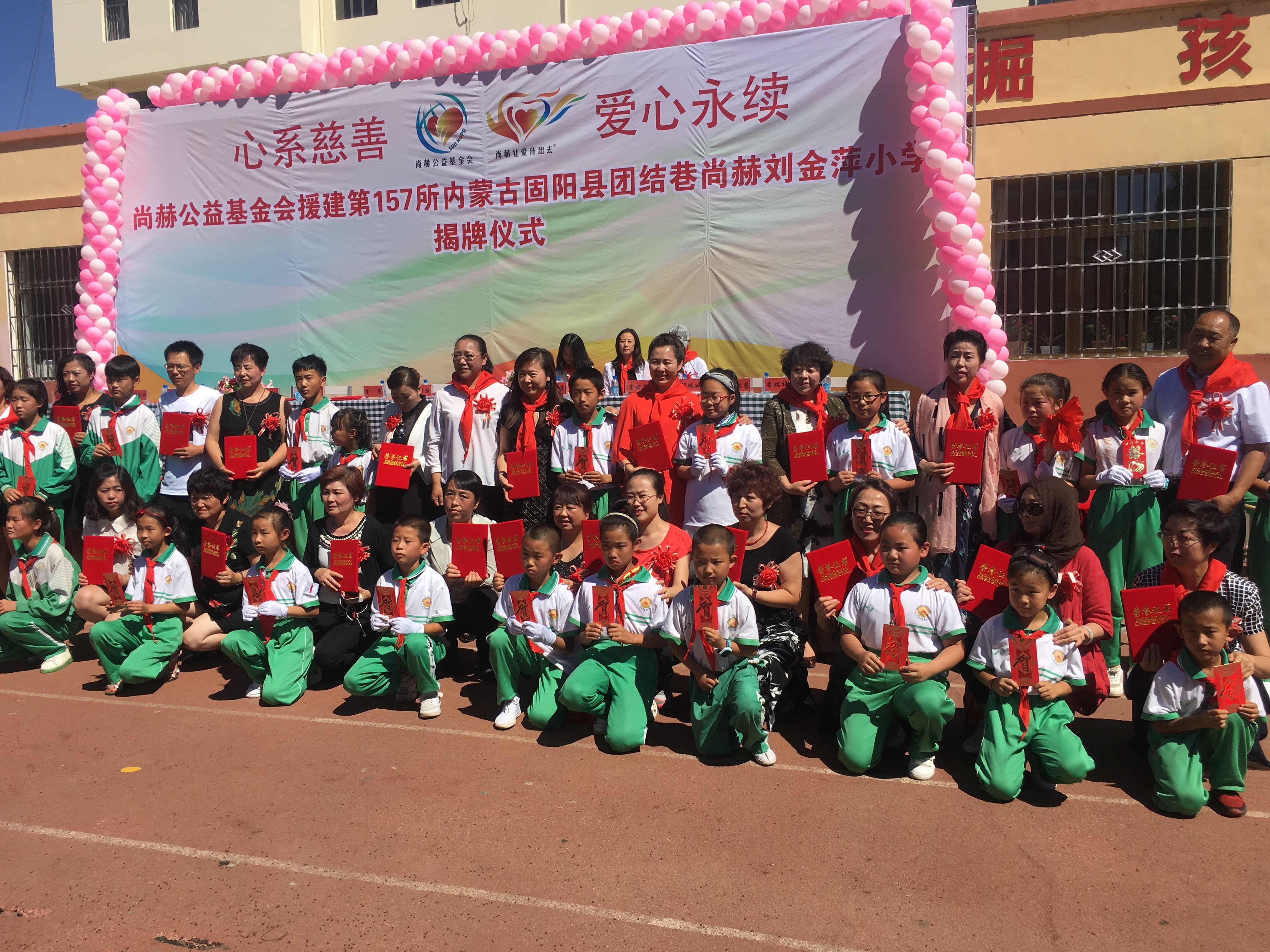第157所 固阳县团结巷米兰·体育_米兰(中国)刘金萍小学 第157所 固阳县团结巷米兰·体育_米兰(中国)刘金萍小学