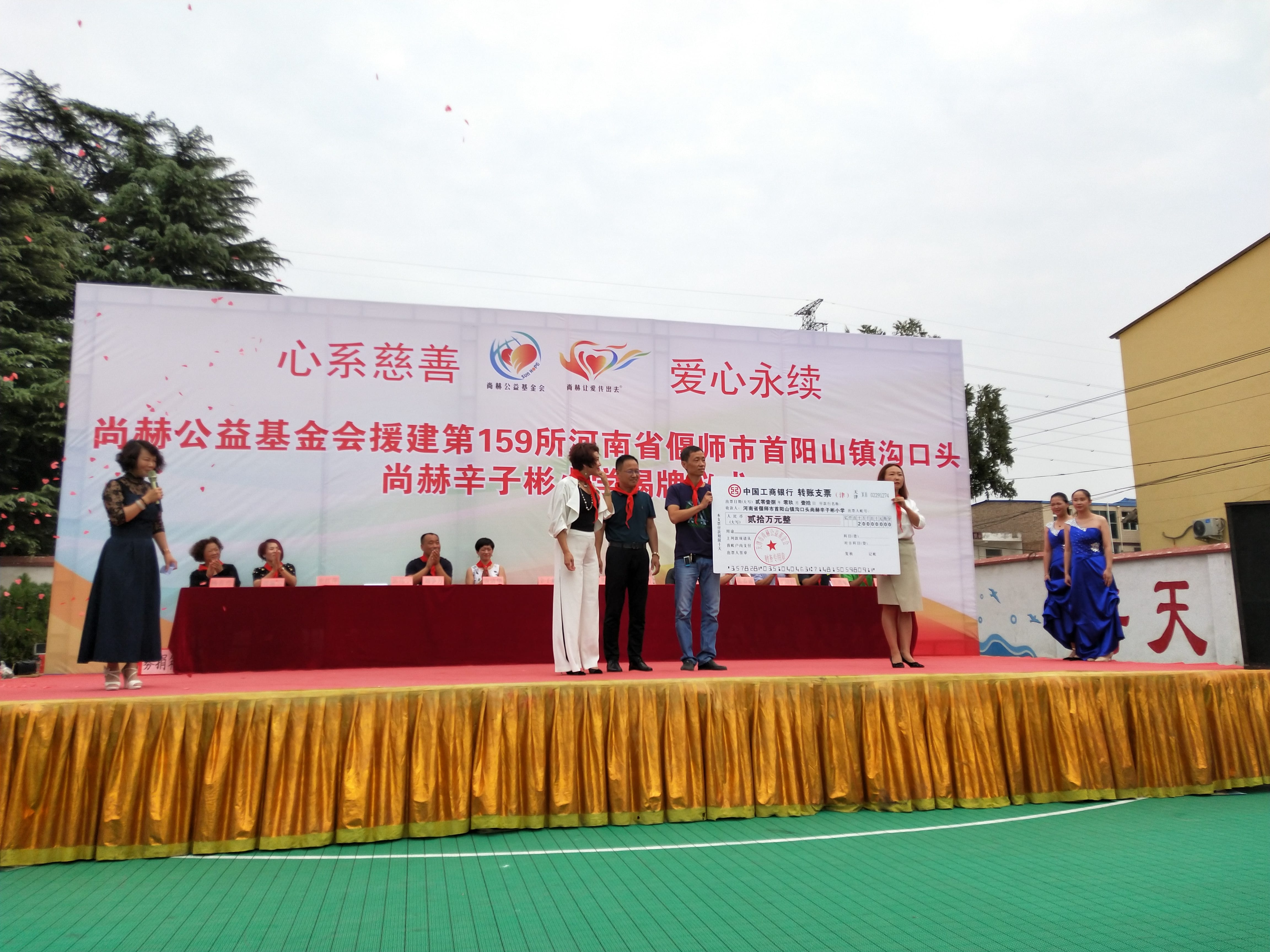 第159所 河南省偃师市首阳山镇沟口头米兰·体育_米兰(中国)辛子彬小学 第159所 河南省偃师市首阳山镇沟口头米兰·体育_米兰(中国)辛子彬小学