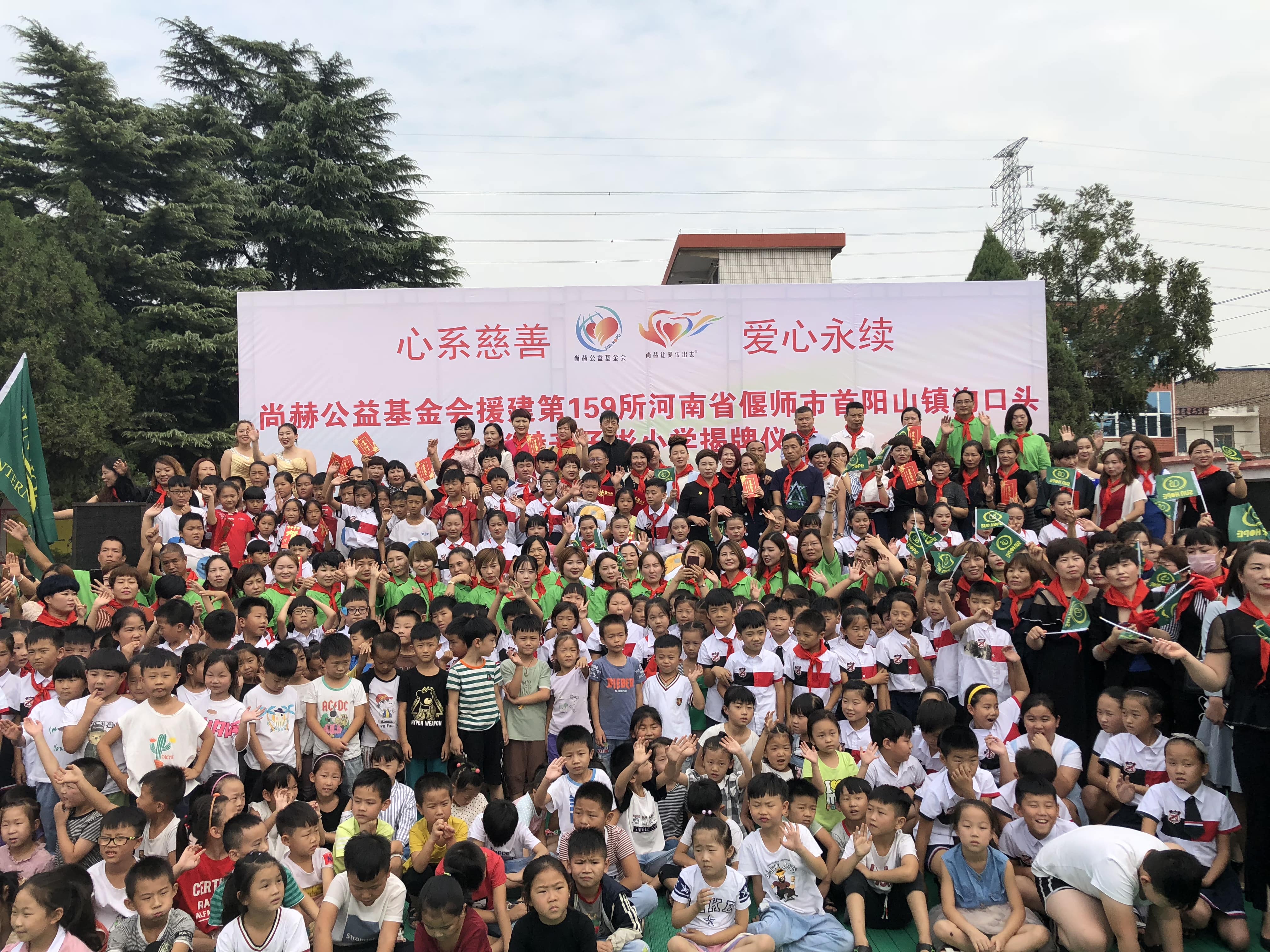 第159所 河南省偃师市首阳山镇沟口头米兰·体育_米兰(中国)辛子彬小学 第159所 河南省偃师市首阳山镇沟口头米兰·体育_米兰(中国)辛子彬小学