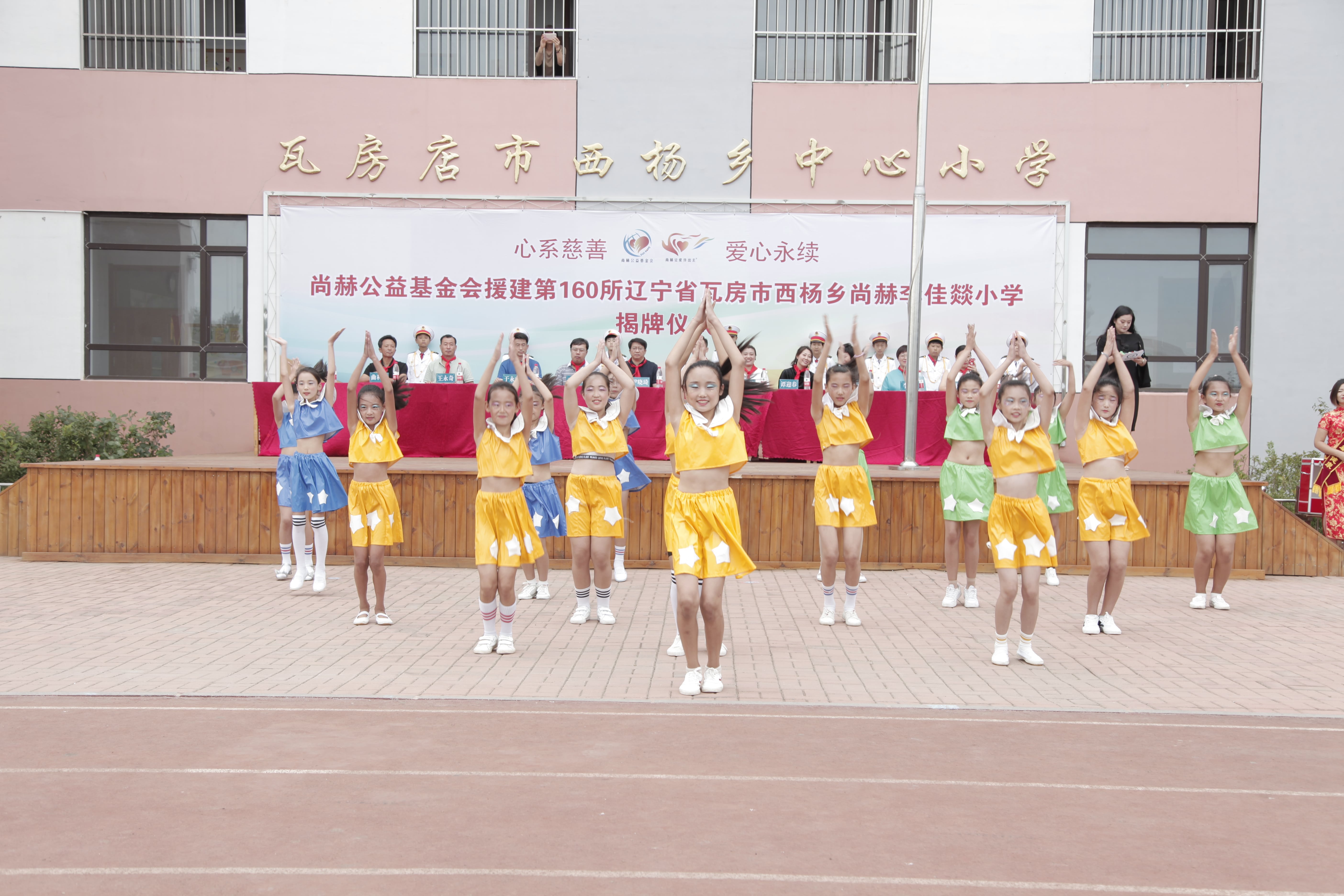 第160所 瓦房店市西杨乡米兰·体育_米兰(中国)李佳燚小学 第160所 瓦房店市西杨乡米兰·体育_米兰(中国)李佳燚小学
