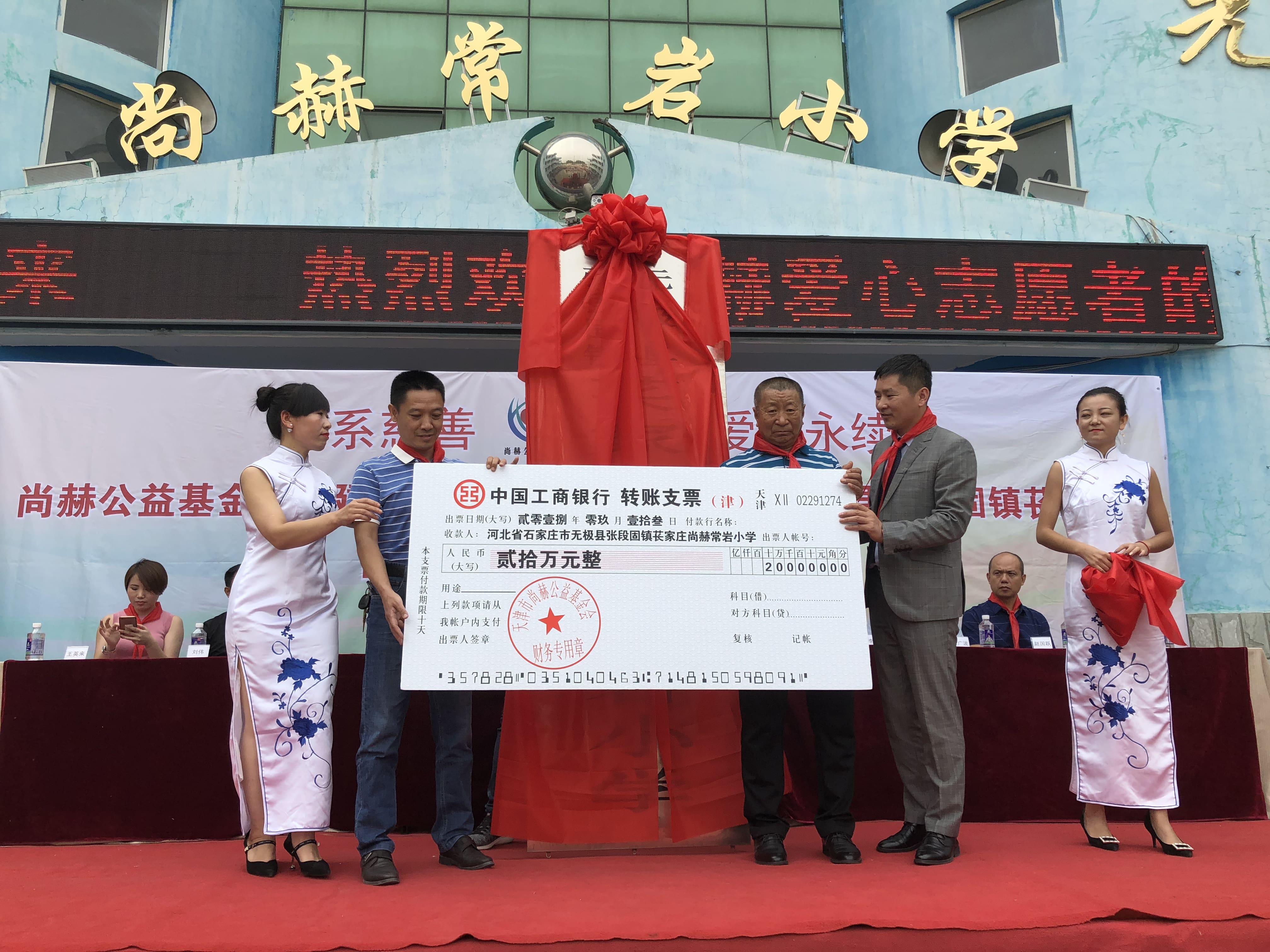 第161所 石家庄市无极县张段固镇苌家庄米兰·体育_米兰(中国)常岩小学 第161所 石家庄市无极县张段固镇苌家庄米兰·体育_米兰(中国)常岩小学