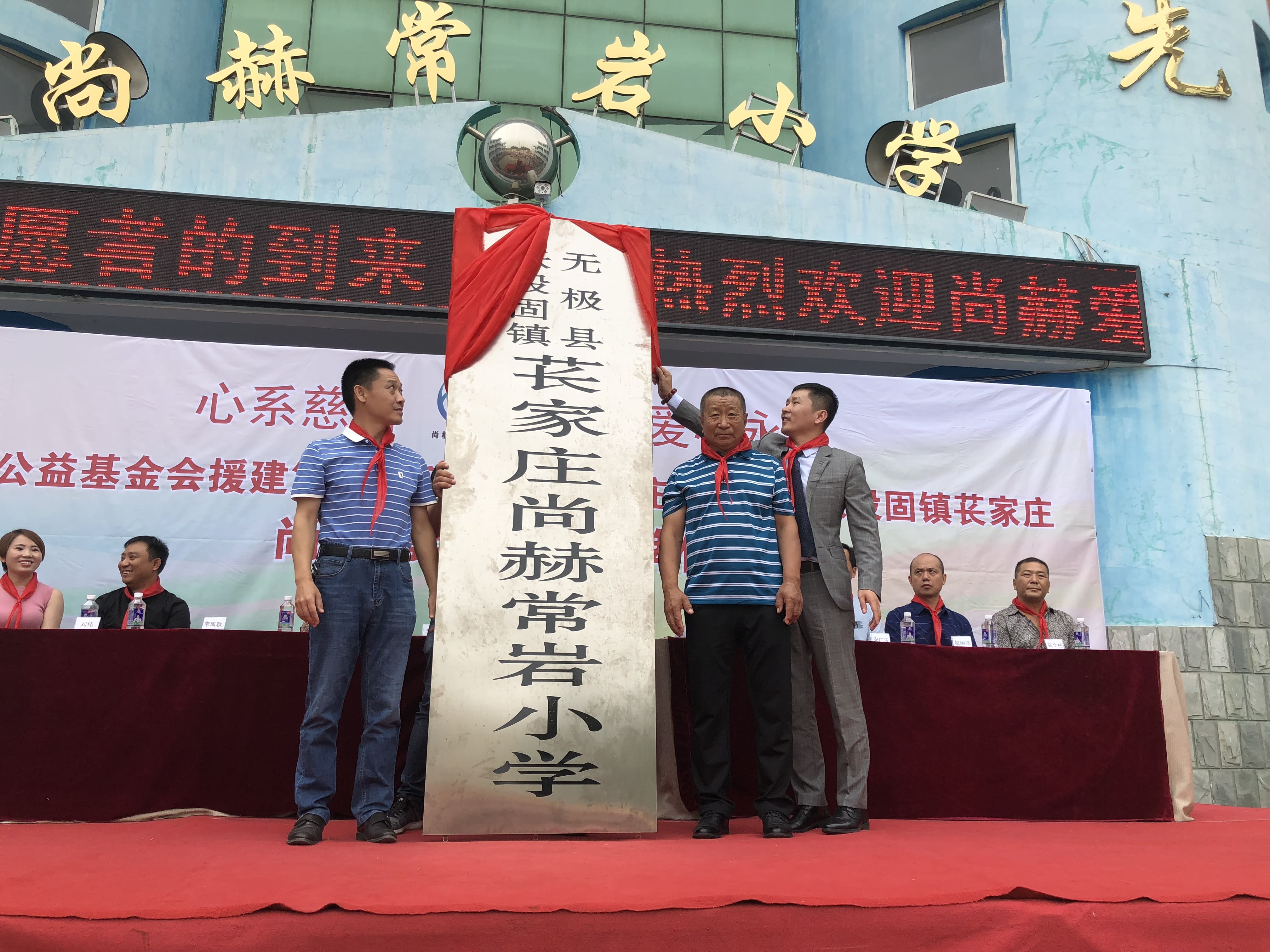 第161所 石家庄市无极县张段固镇苌家庄米兰·体育_米兰(中国)常岩小学 第161所 石家庄市无极县张段固镇苌家庄米兰·体育_米兰(中国)常岩小学