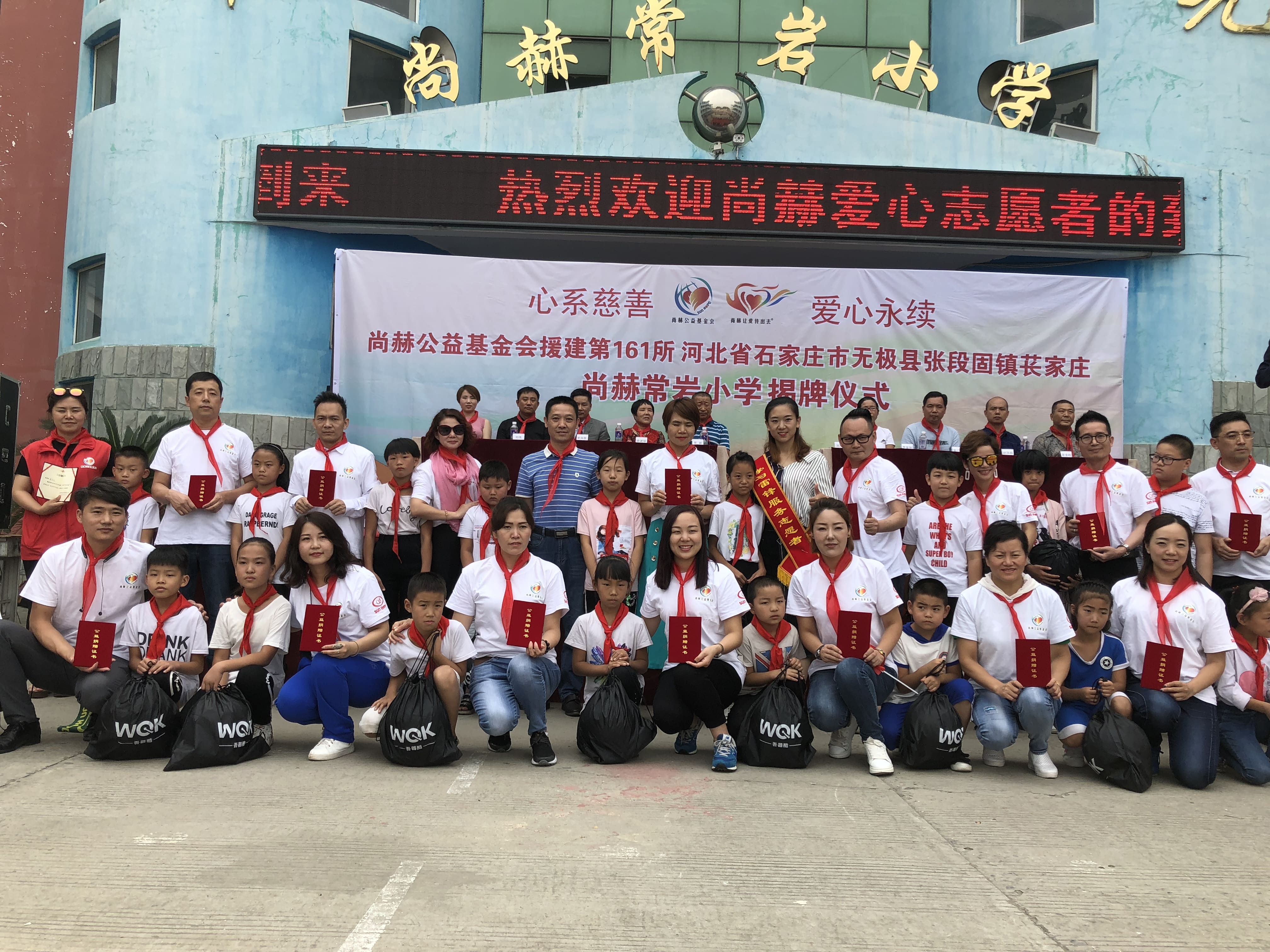 第161所 石家庄市无极县张段固镇苌家庄米兰·体育_米兰(中国)常岩小学 第161所 石家庄市无极县张段固镇苌家庄米兰·体育_米兰(中国)常岩小学