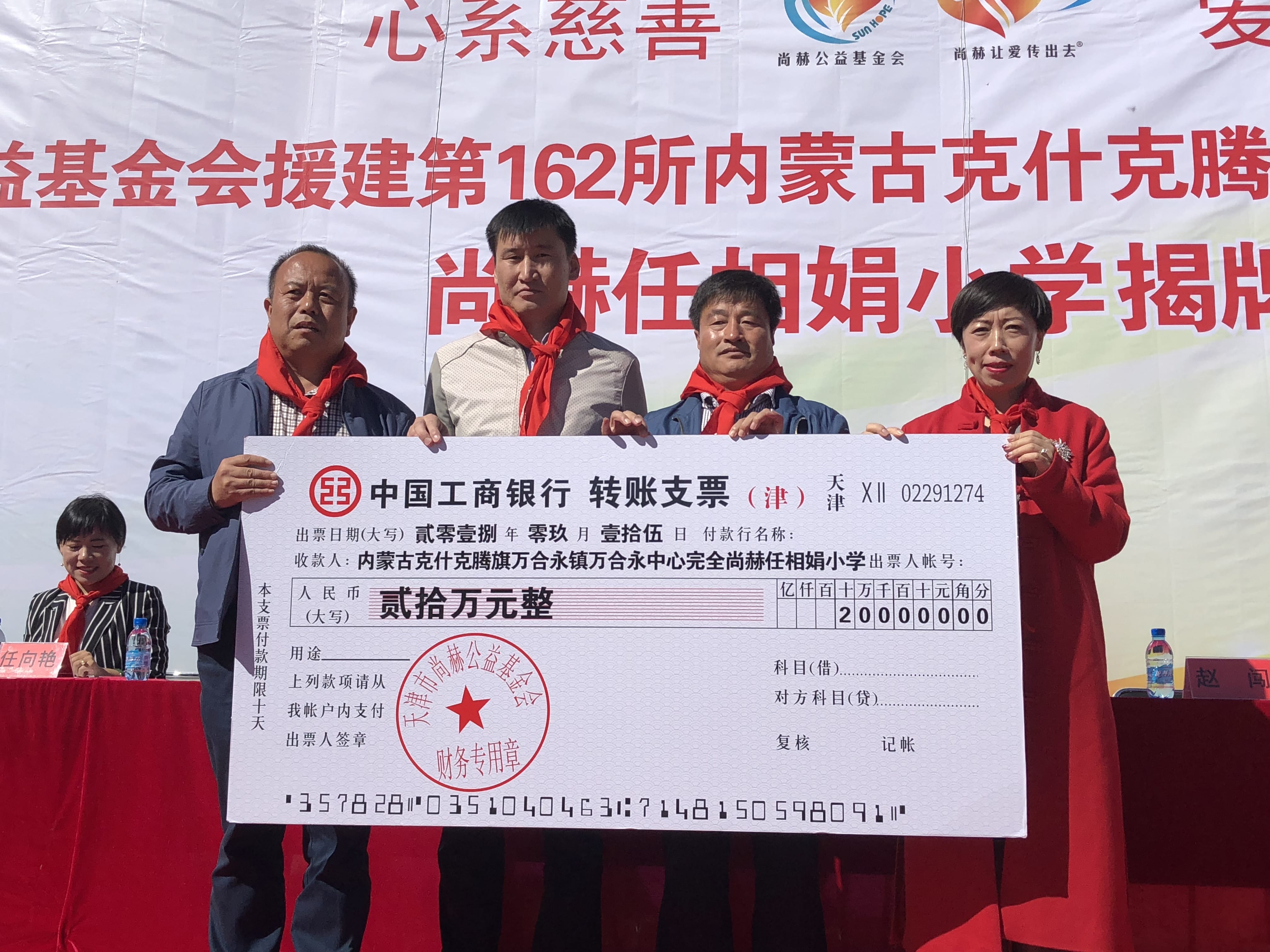 第162所 克什克腾旗万合永镇万合永中心完全米兰·体育_米兰(中国)任相娟小学 第162所 克什克腾旗万合永镇万合永中心完全米兰·体育_米兰(中国)任相娟小学