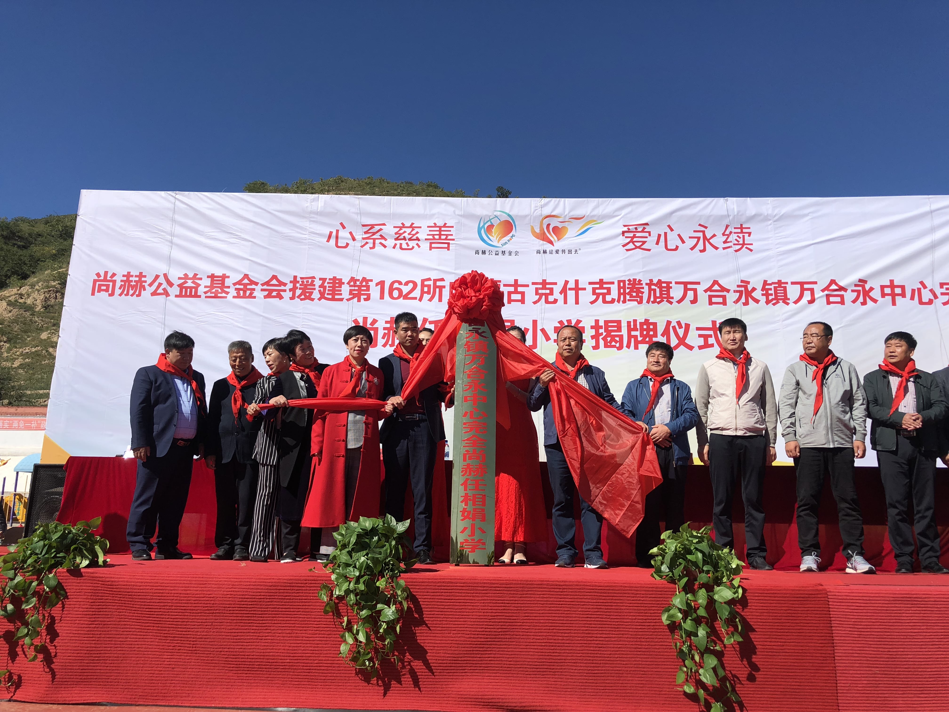 第162所 克什克腾旗万合永镇万合永中心完全米兰·体育_米兰(中国)任相娟小学 第162所 克什克腾旗万合永镇万合永中心完全米兰·体育_米兰(中国)任相娟小学
