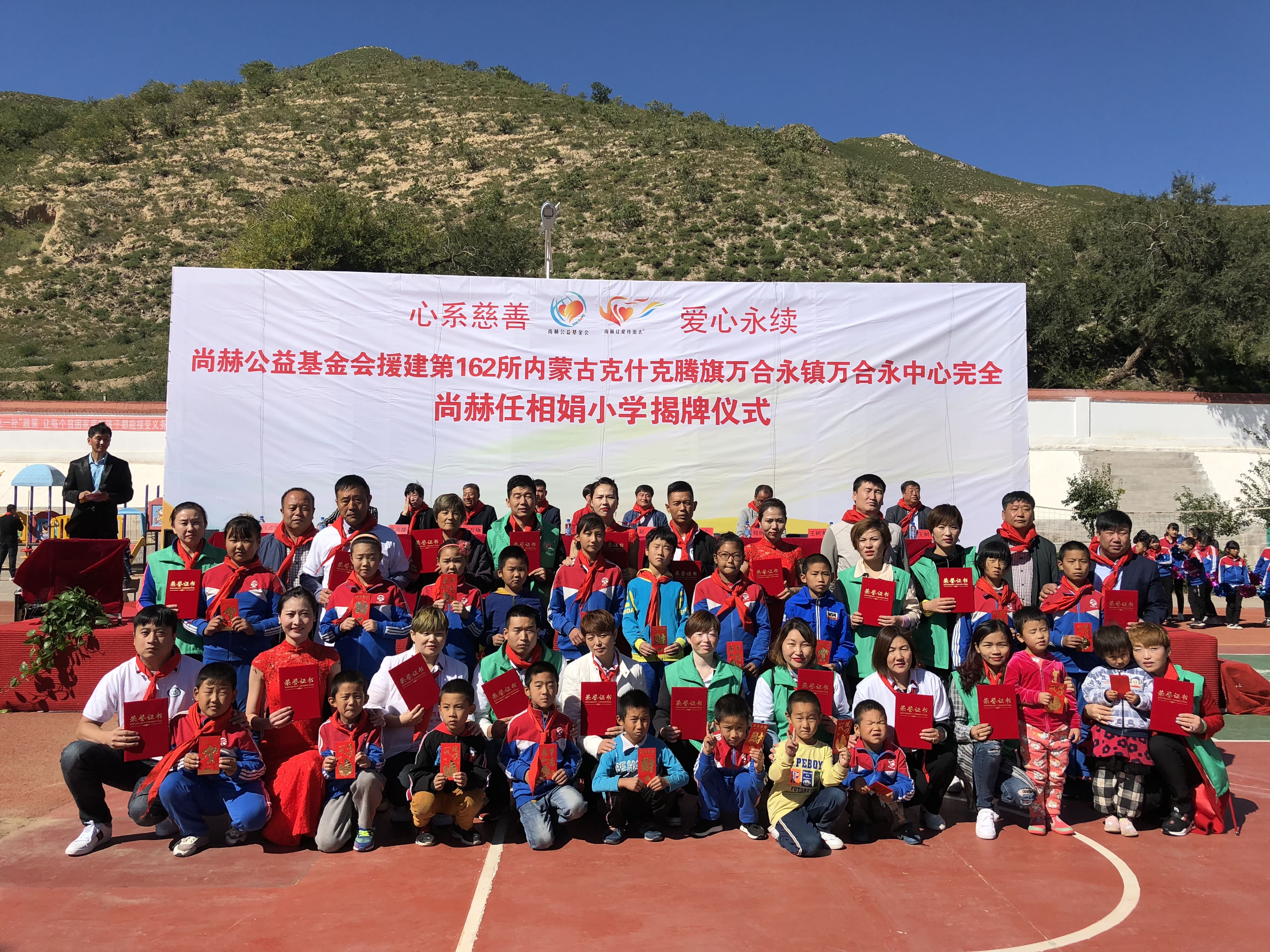 第162所 克什克腾旗万合永镇万合永中心完全米兰·体育_米兰(中国)任相娟小学 第162所 克什克腾旗万合永镇万合永中心完全米兰·体育_米兰(中国)任相娟小学