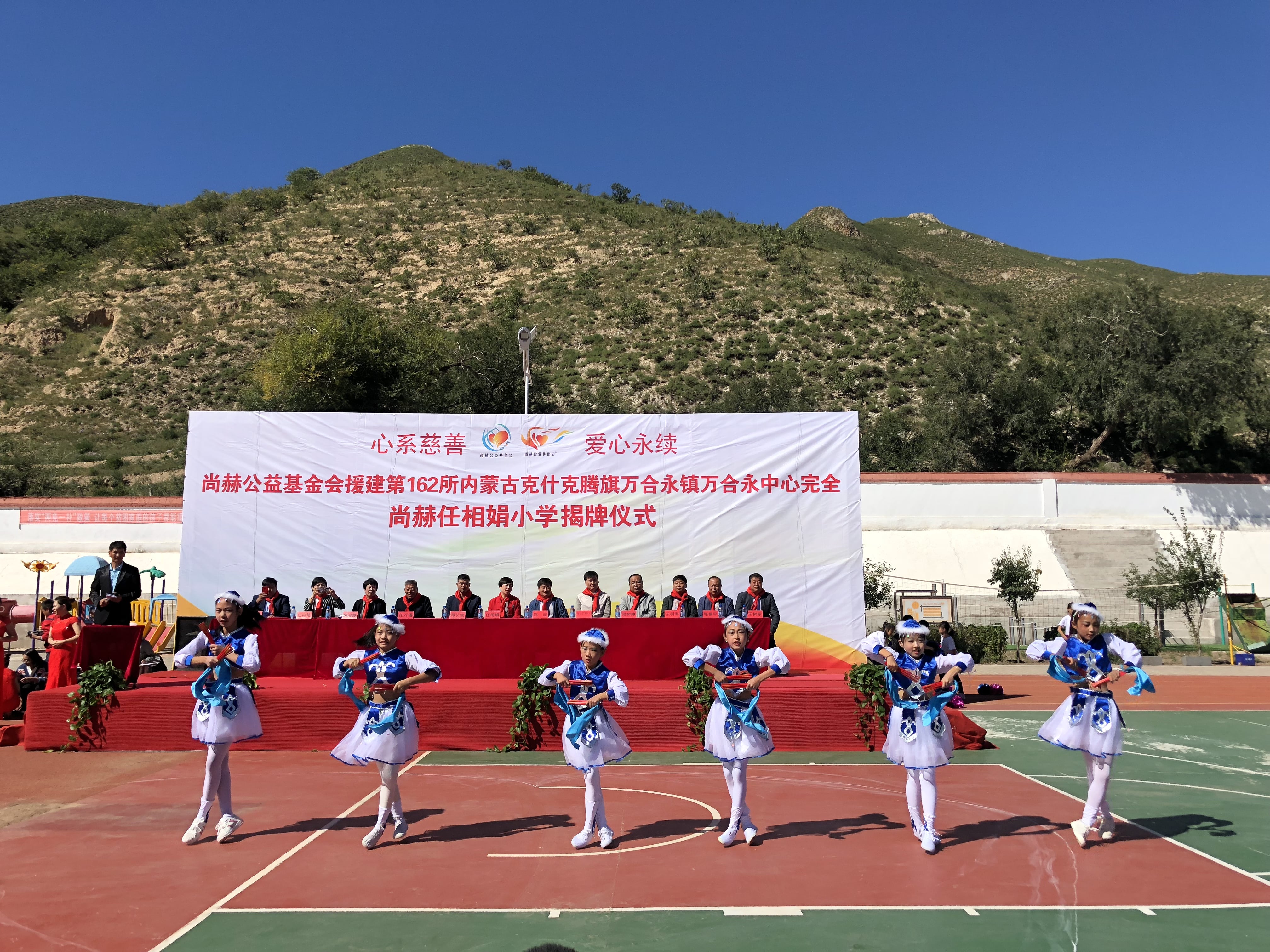 第162所 克什克腾旗万合永镇万合永中心完全米兰·体育_米兰(中国)任相娟小学 第162所 克什克腾旗万合永镇万合永中心完全米兰·体育_米兰(中国)任相娟小学