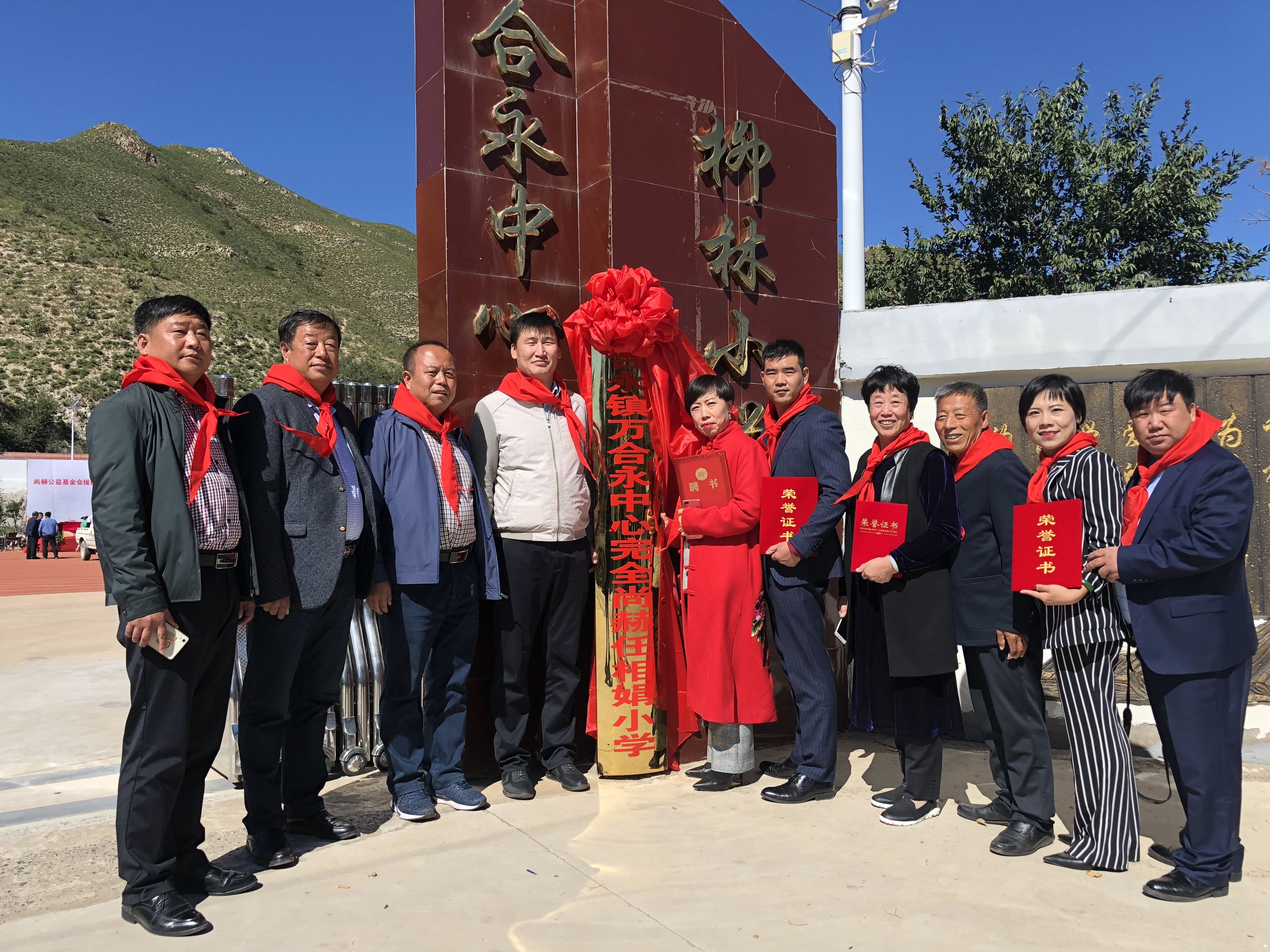 第162所 克什克腾旗万合永镇万合永中心完全米兰·体育_米兰(中国)任相娟小学 第162所 克什克腾旗万合永镇万合永中心完全米兰·体育_米兰(中国)任相娟小学