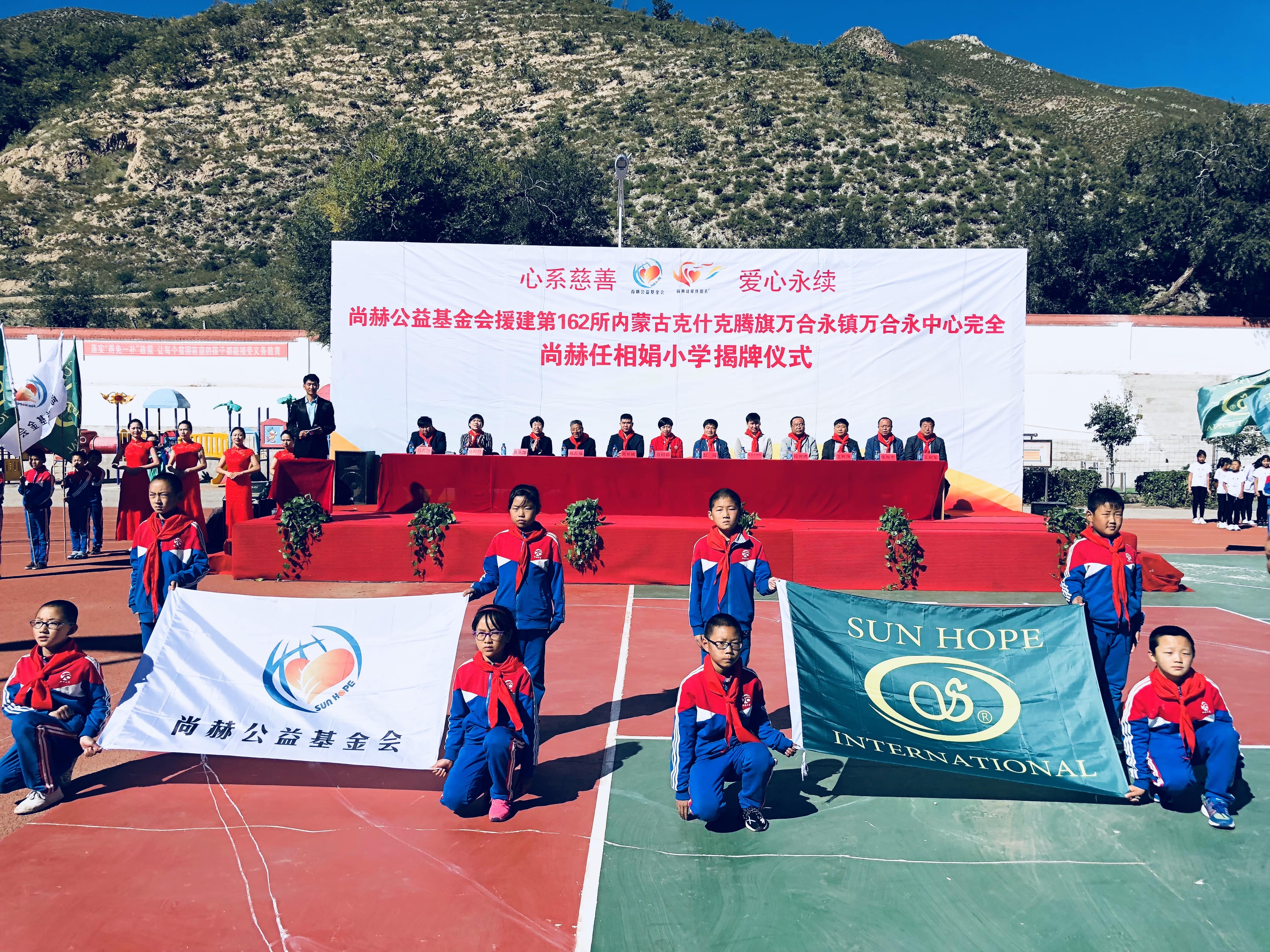 第162所 克什克腾旗万合永镇万合永中心完全米兰·体育_米兰(中国)任相娟小学 第162所 克什克腾旗万合永镇万合永中心完全米兰·体育_米兰(中国)任相娟小学