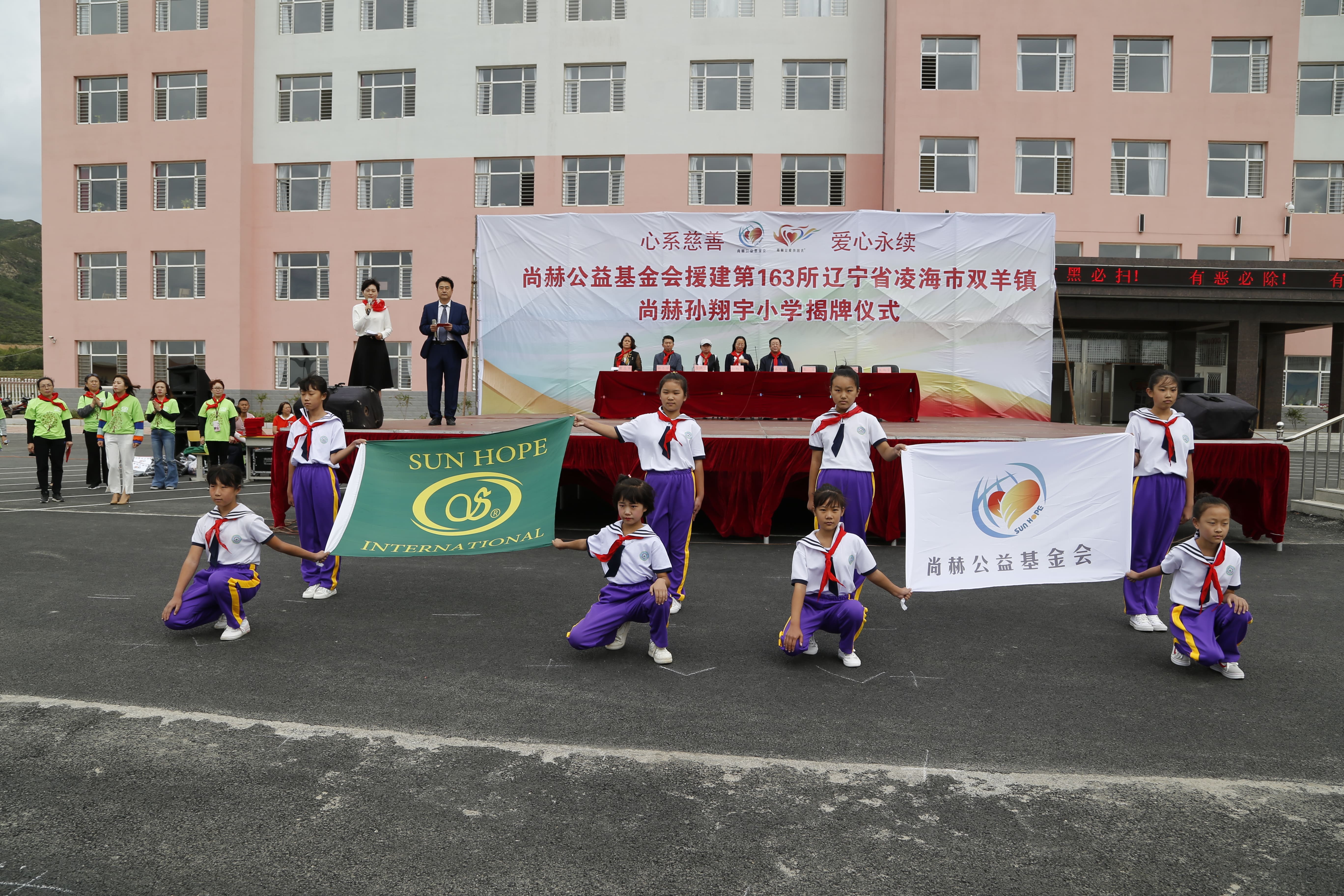 第163所 凌海市双羊镇米兰·体育_米兰(中国)孙翔宇小学 第163所 凌海市双羊镇米兰·体育_米兰(中国)孙翔宇小学
