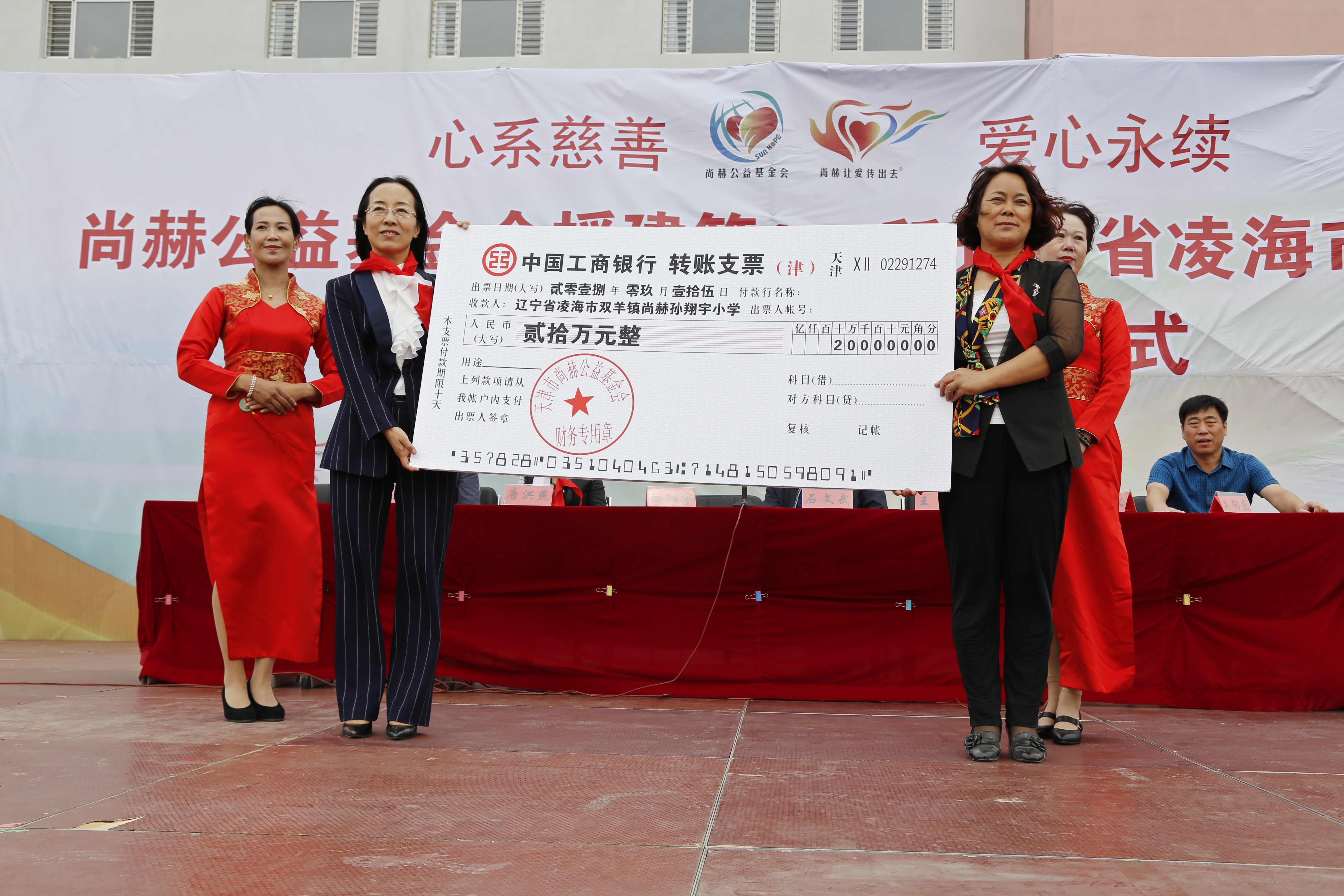 第163所 凌海市双羊镇米兰·体育_米兰(中国)孙翔宇小学 第163所 凌海市双羊镇米兰·体育_米兰(中国)孙翔宇小学