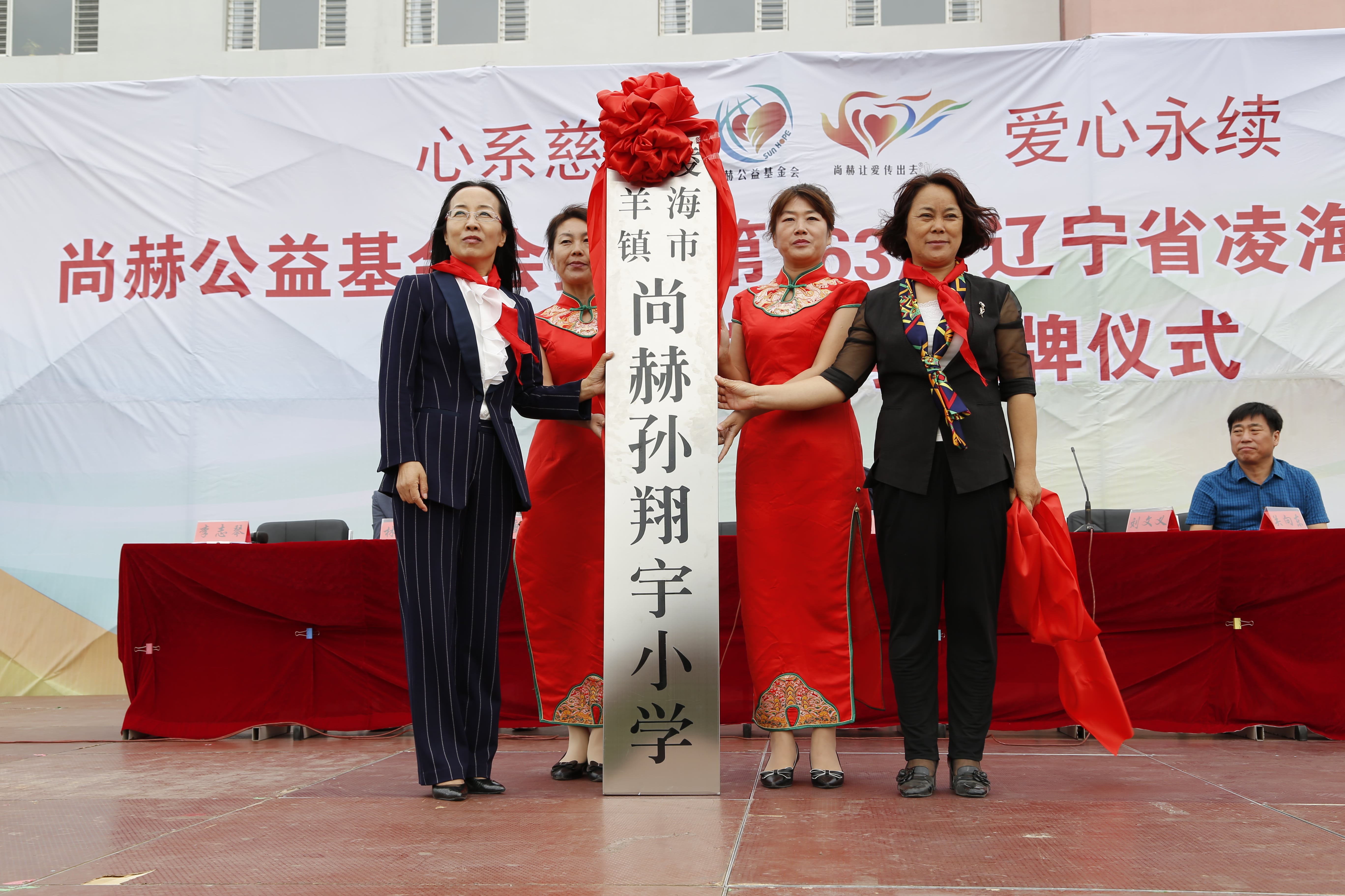 第163所 凌海市双羊镇米兰·体育_米兰(中国)孙翔宇小学 第163所 凌海市双羊镇米兰·体育_米兰(中国)孙翔宇小学
