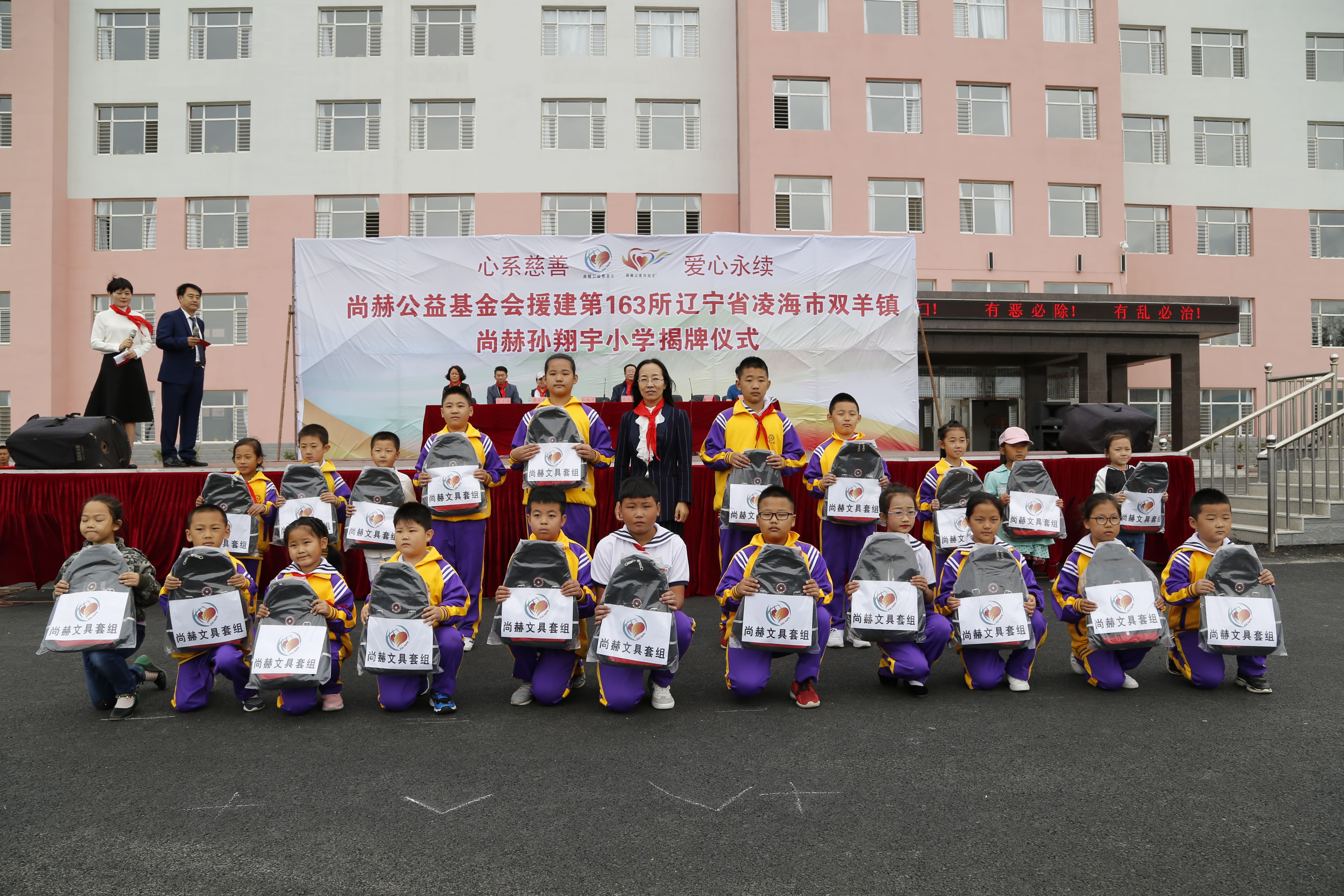 第163所 凌海市双羊镇米兰·体育_米兰(中国)孙翔宇小学 第163所 凌海市双羊镇米兰·体育_米兰(中国)孙翔宇小学