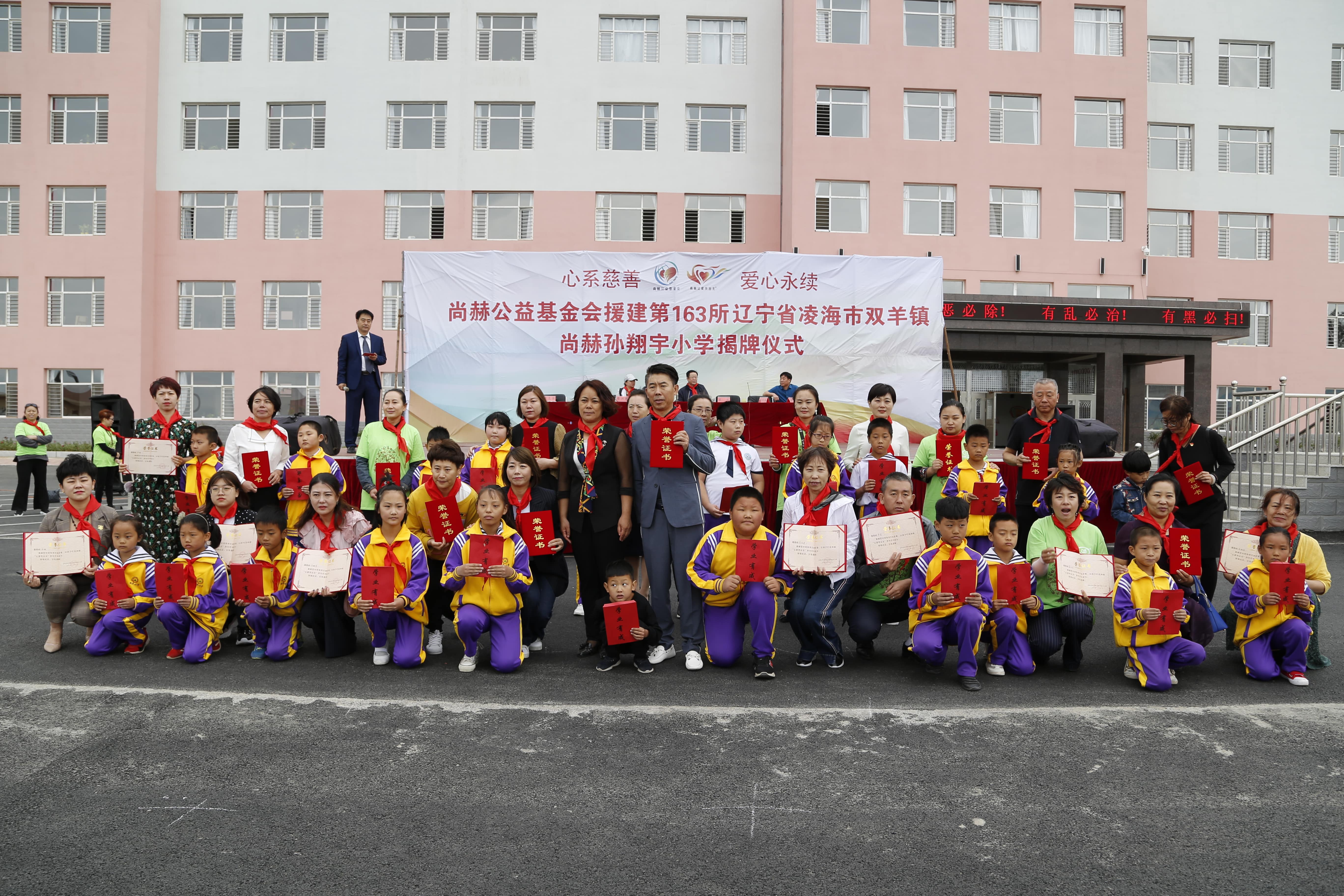 第163所 凌海市双羊镇米兰·体育_米兰(中国)孙翔宇小学 第163所 凌海市双羊镇米兰·体育_米兰(中国)孙翔宇小学