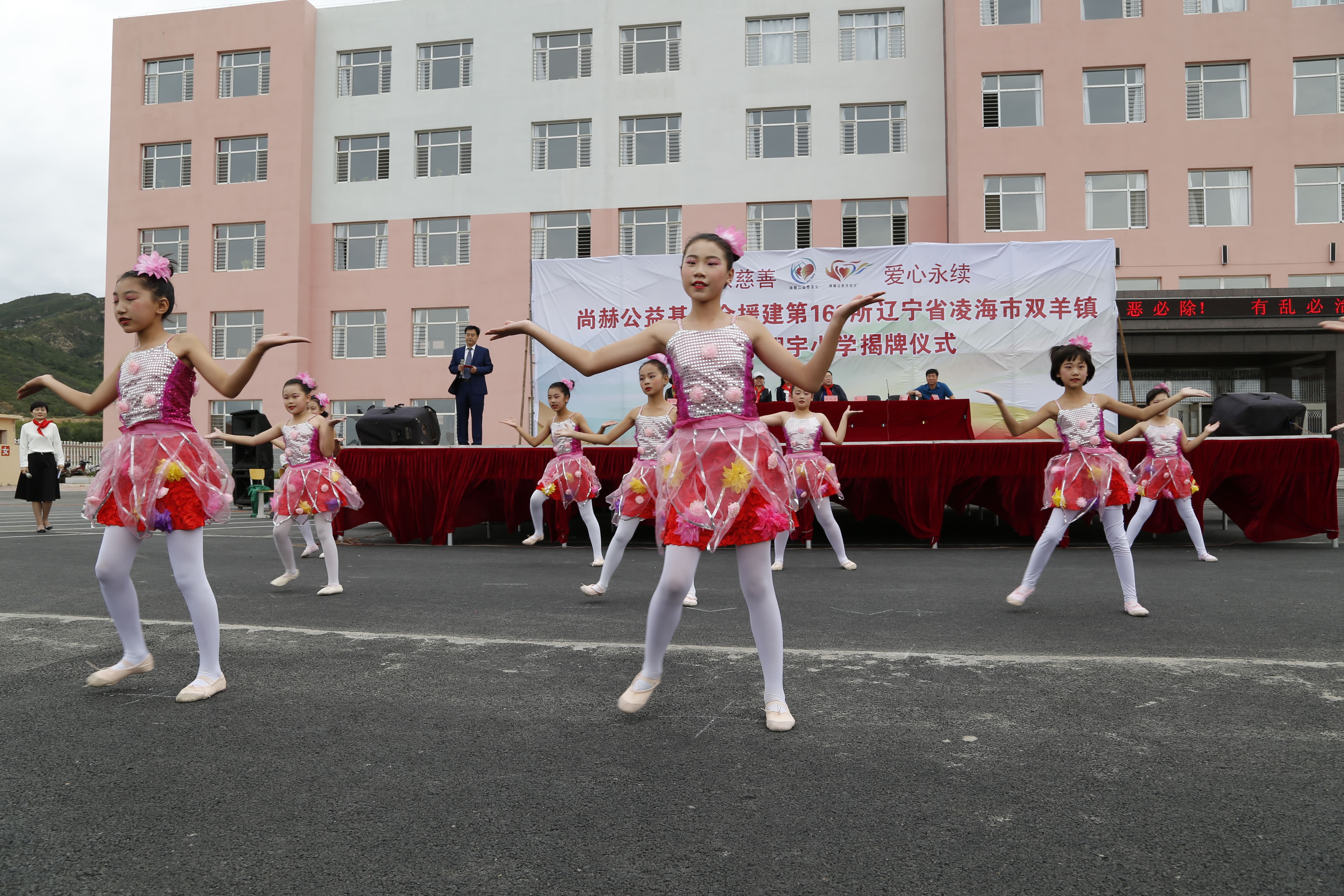 第163所 凌海市双羊镇米兰·体育_米兰(中国)孙翔宇小学 第163所 凌海市双羊镇米兰·体育_米兰(中国)孙翔宇小学