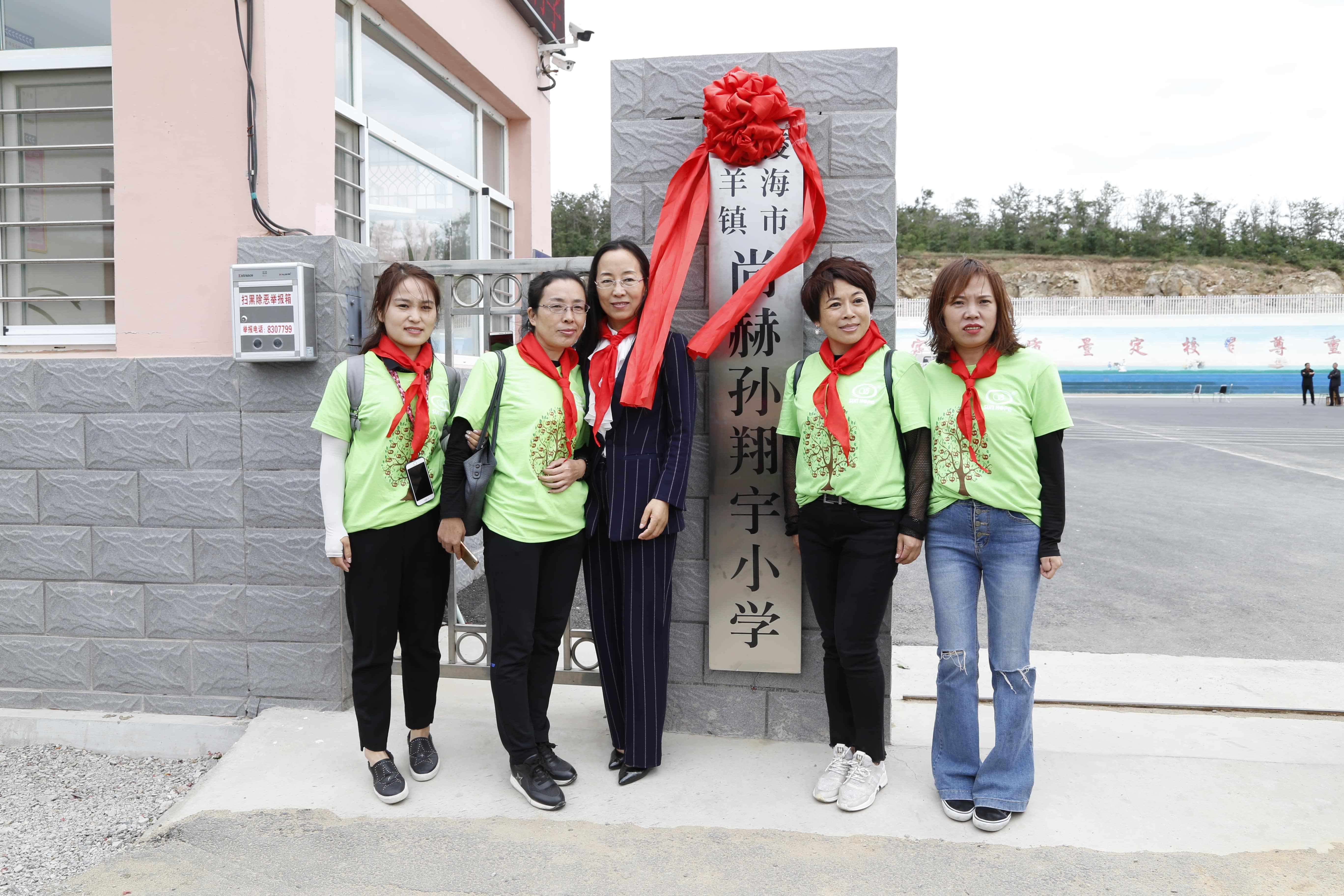 第163所 凌海市双羊镇米兰·体育_米兰(中国)孙翔宇小学 第163所 凌海市双羊镇米兰·体育_米兰(中国)孙翔宇小学