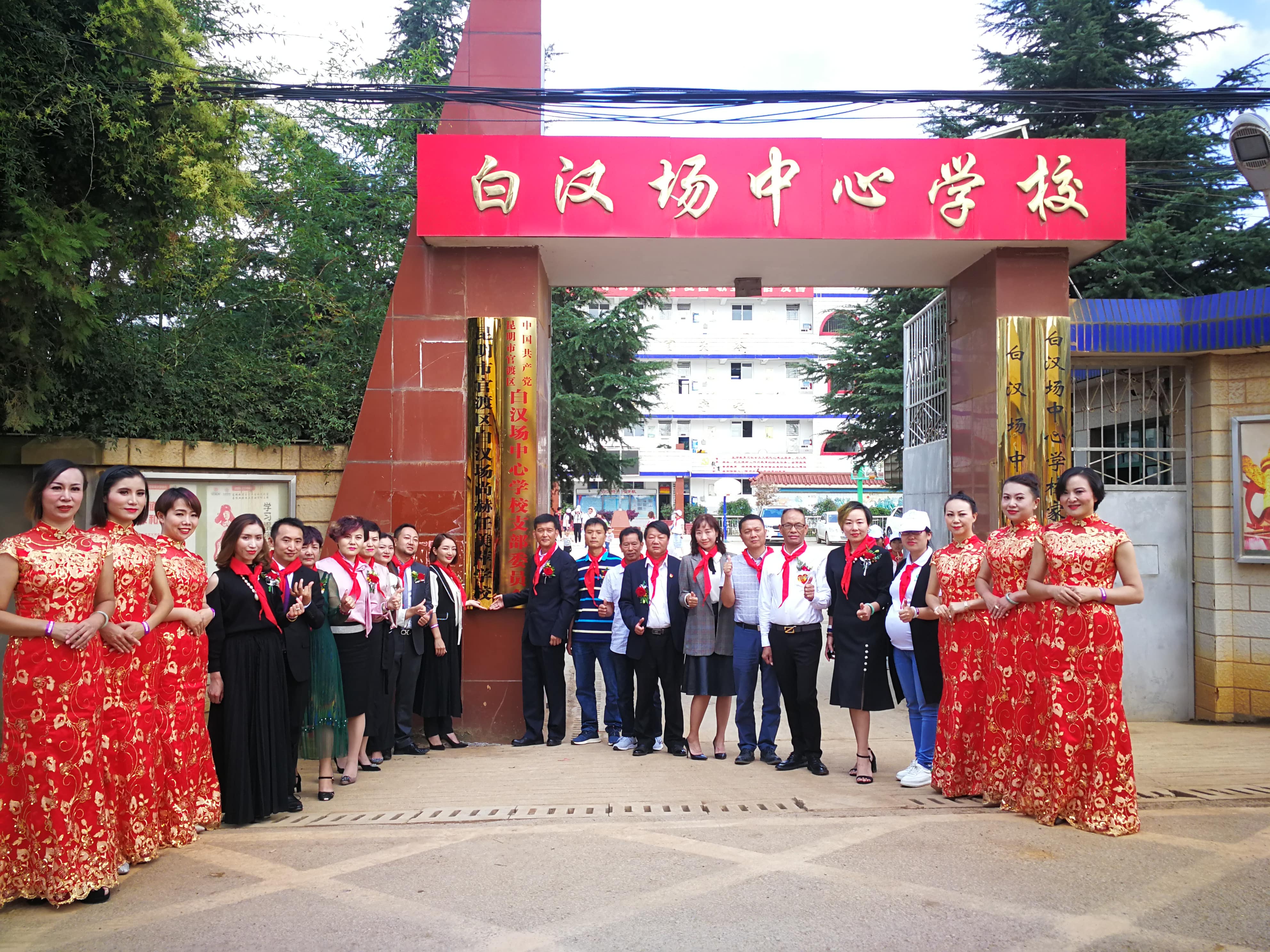 第166所 昆明市官渡区白汉场米兰·体育_米兰(中国)任美萍学校 第166所 昆明市官渡区白汉场米兰·体育_米兰(中国)任美萍学校