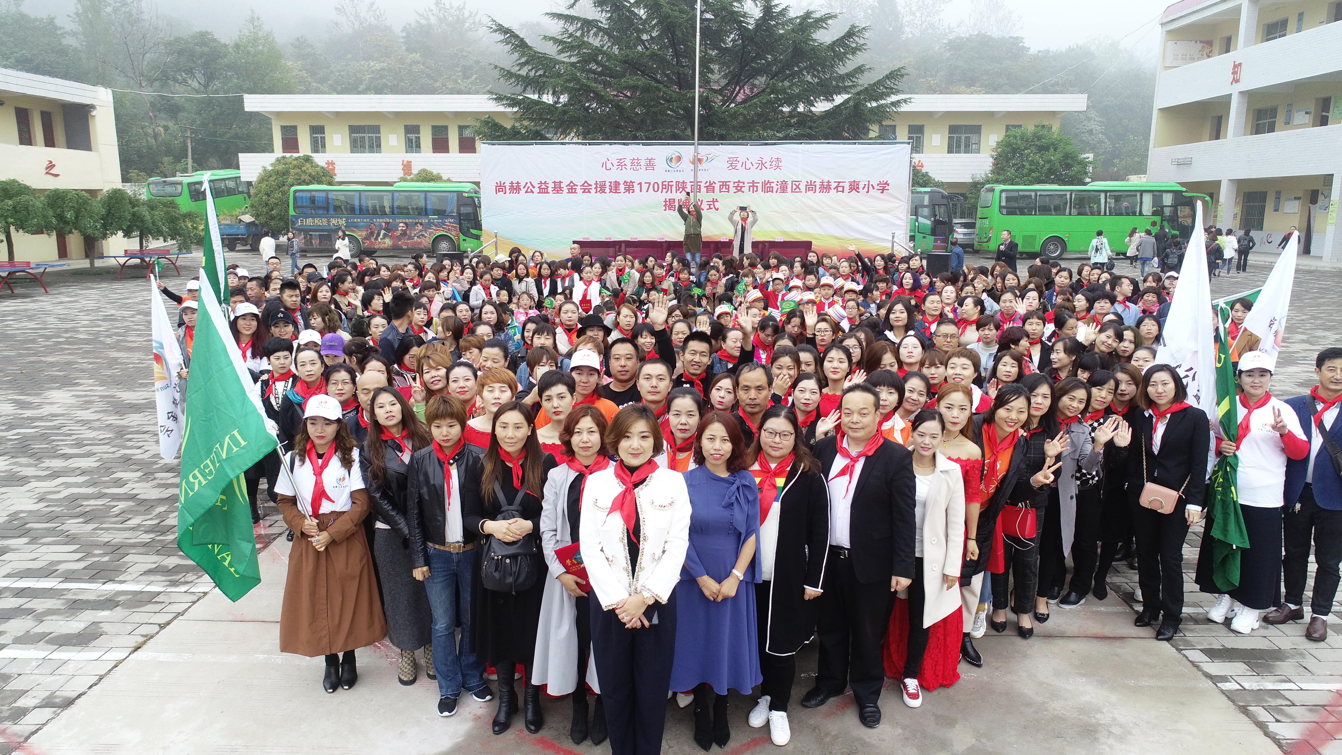 第170所 西安市临潼区米兰·体育_米兰(中国)石爽小学 第170所 西安市临潼区米兰·体育_米兰(中国)石爽小学