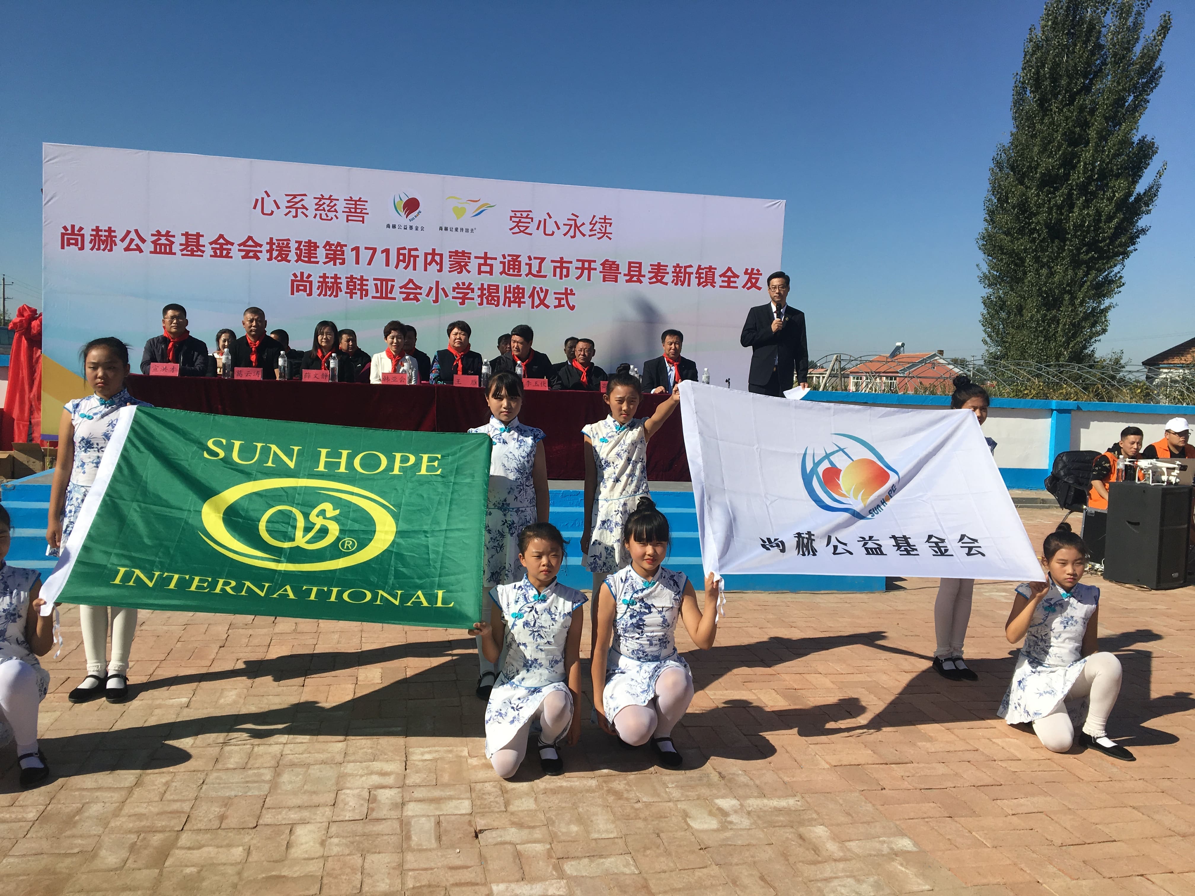 第171所 通辽市开鲁县麦新镇全发米兰·体育_米兰(中国)韩亚会小学 第171所 通辽市开鲁县麦新镇全发米兰·体育_米兰(中国)韩亚会小学