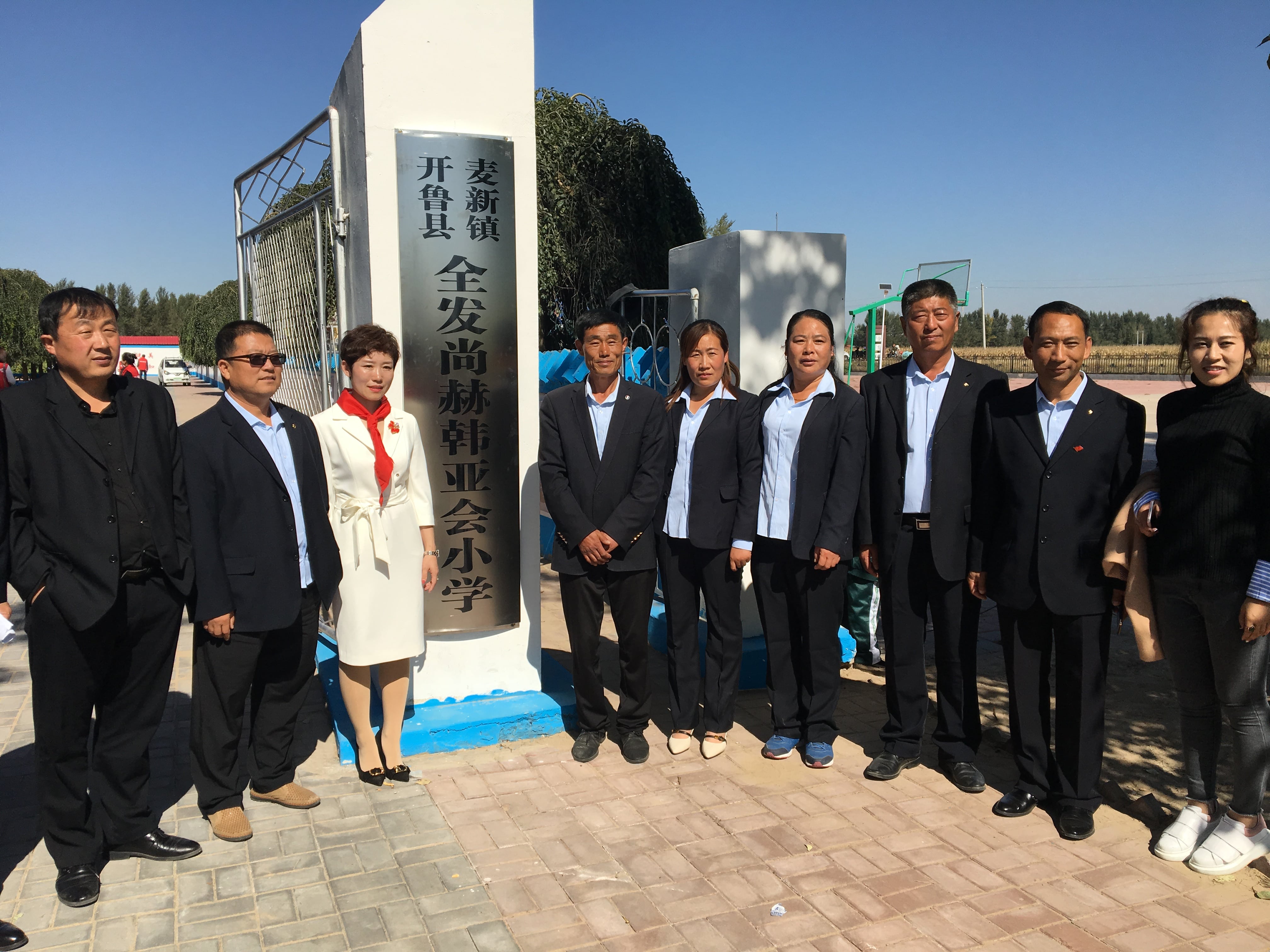 第171所 通辽市开鲁县麦新镇全发米兰·体育_米兰(中国)韩亚会小学 第171所 通辽市开鲁县麦新镇全发米兰·体育_米兰(中国)韩亚会小学