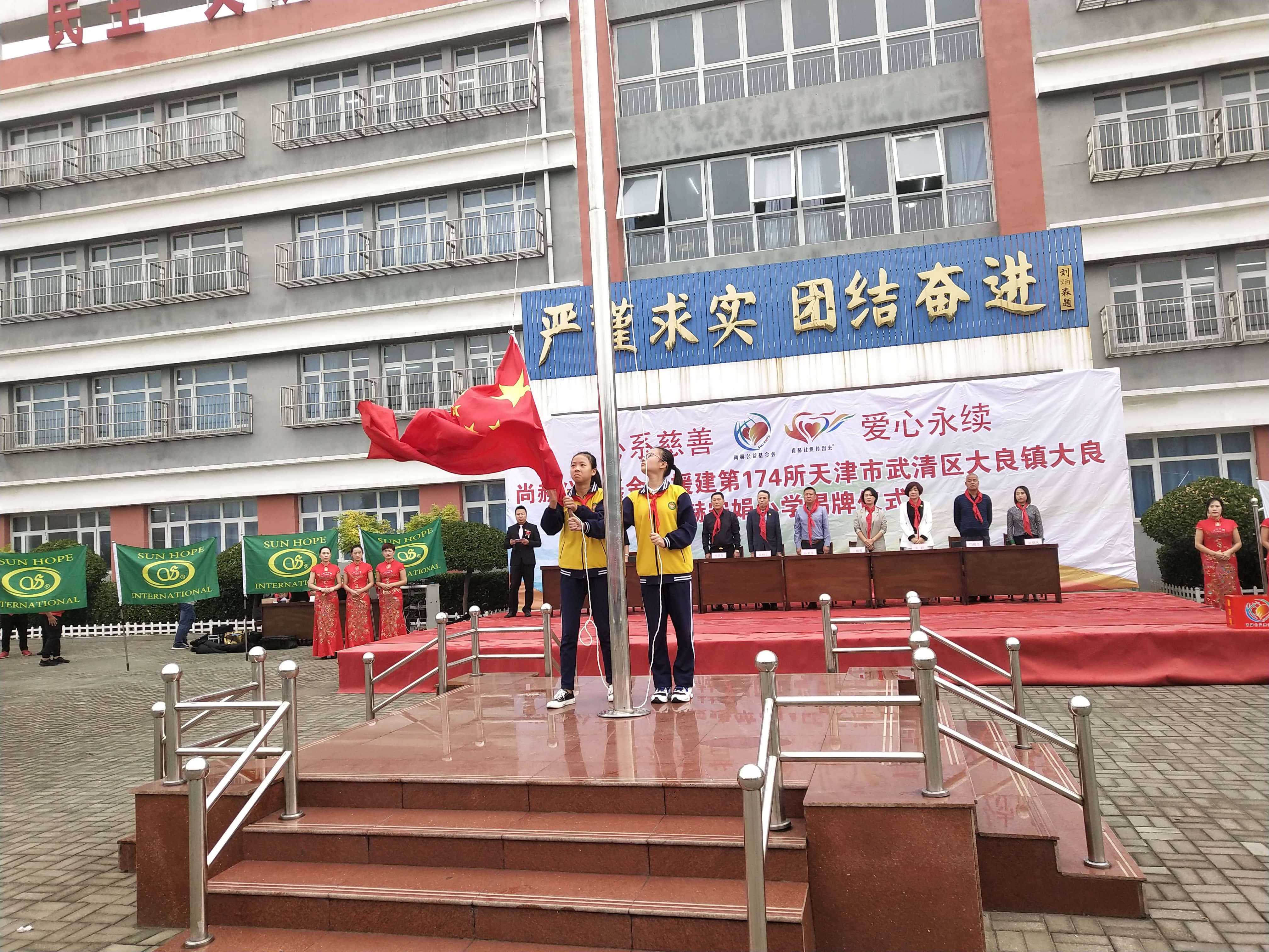 第174所 武清区大良镇大良米兰·体育_米兰(中国)宋娟小学 第174所 武清区大良镇大良米兰·体育_米兰(中国)宋娟小学