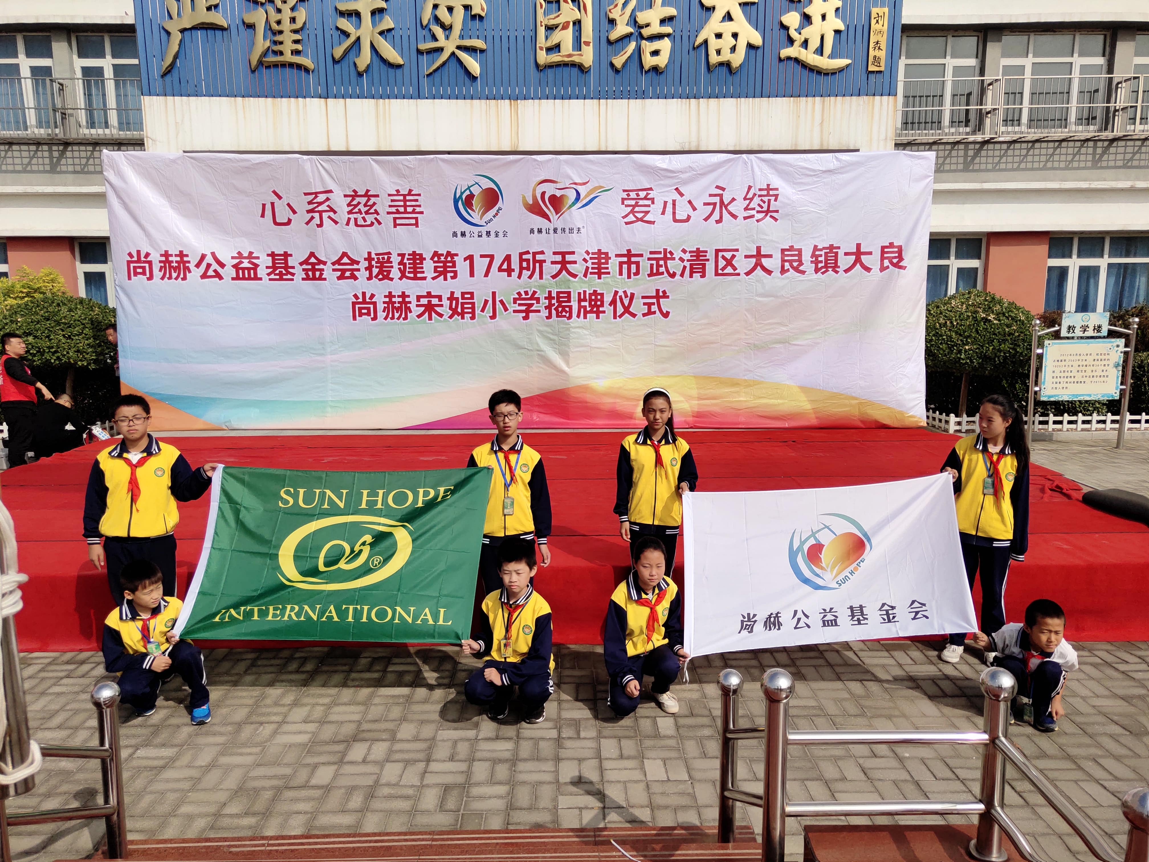 第174所 武清区大良镇大良米兰·体育_米兰(中国)宋娟小学 第174所 武清区大良镇大良米兰·体育_米兰(中国)宋娟小学