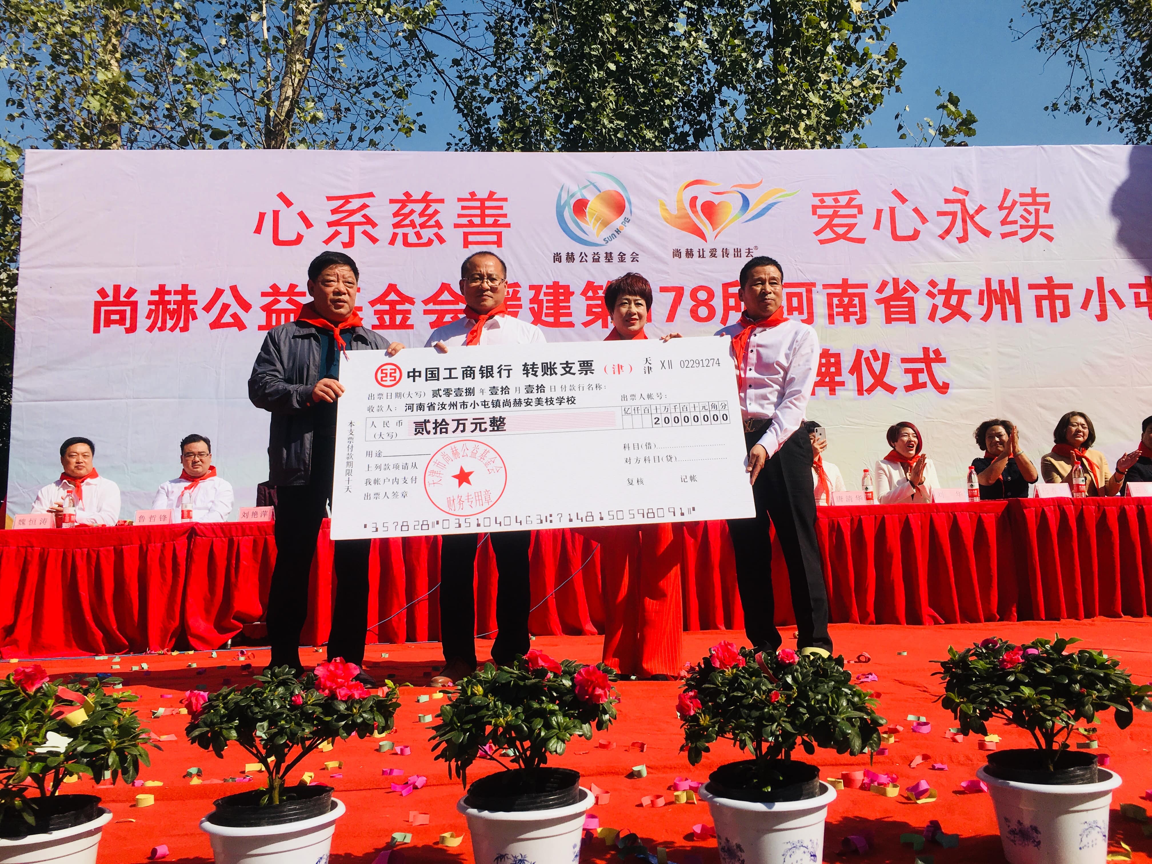 第178所 汝州市小屯镇米兰·体育_米兰(中国)安美枝学校成功
