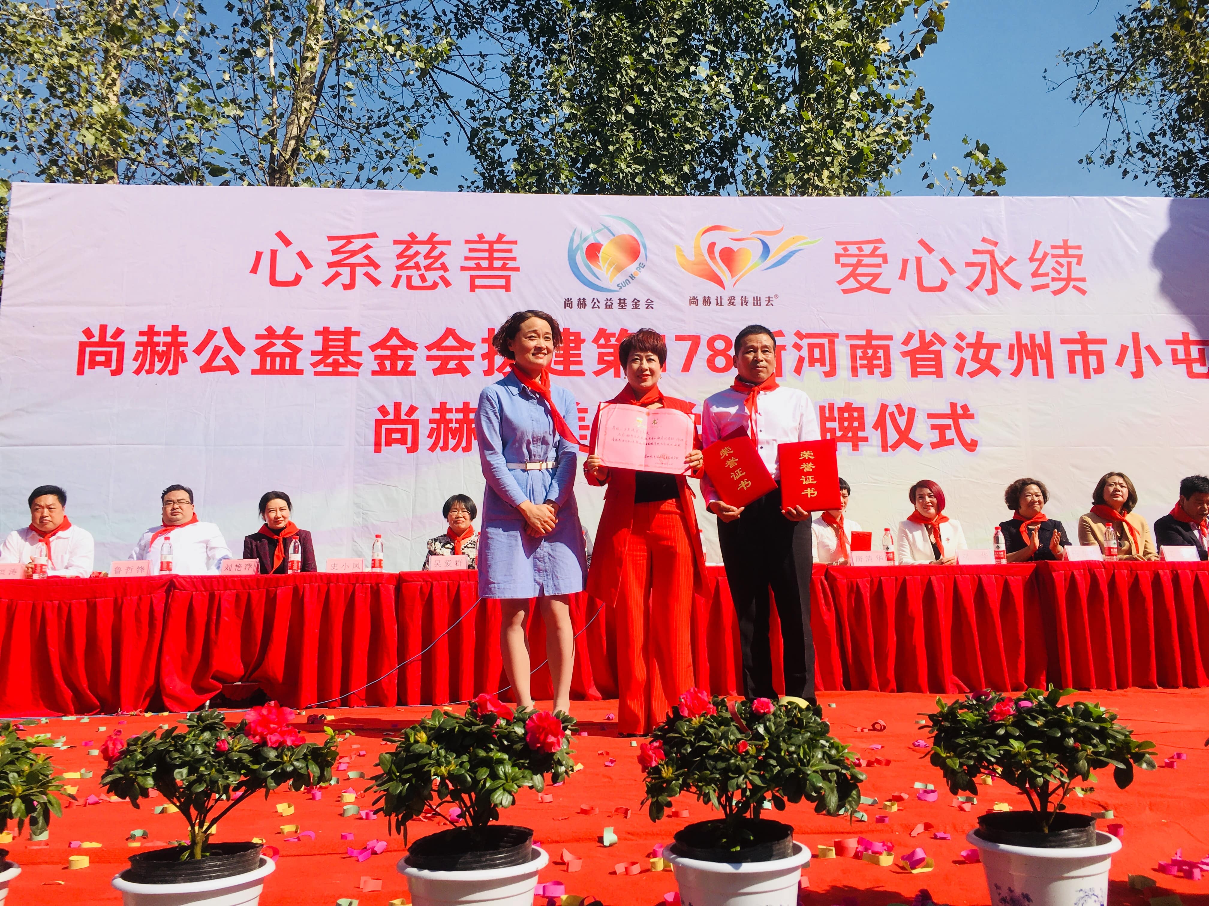 第178所 汝州市小屯镇米兰·体育_米兰(中国)安美枝学校成功