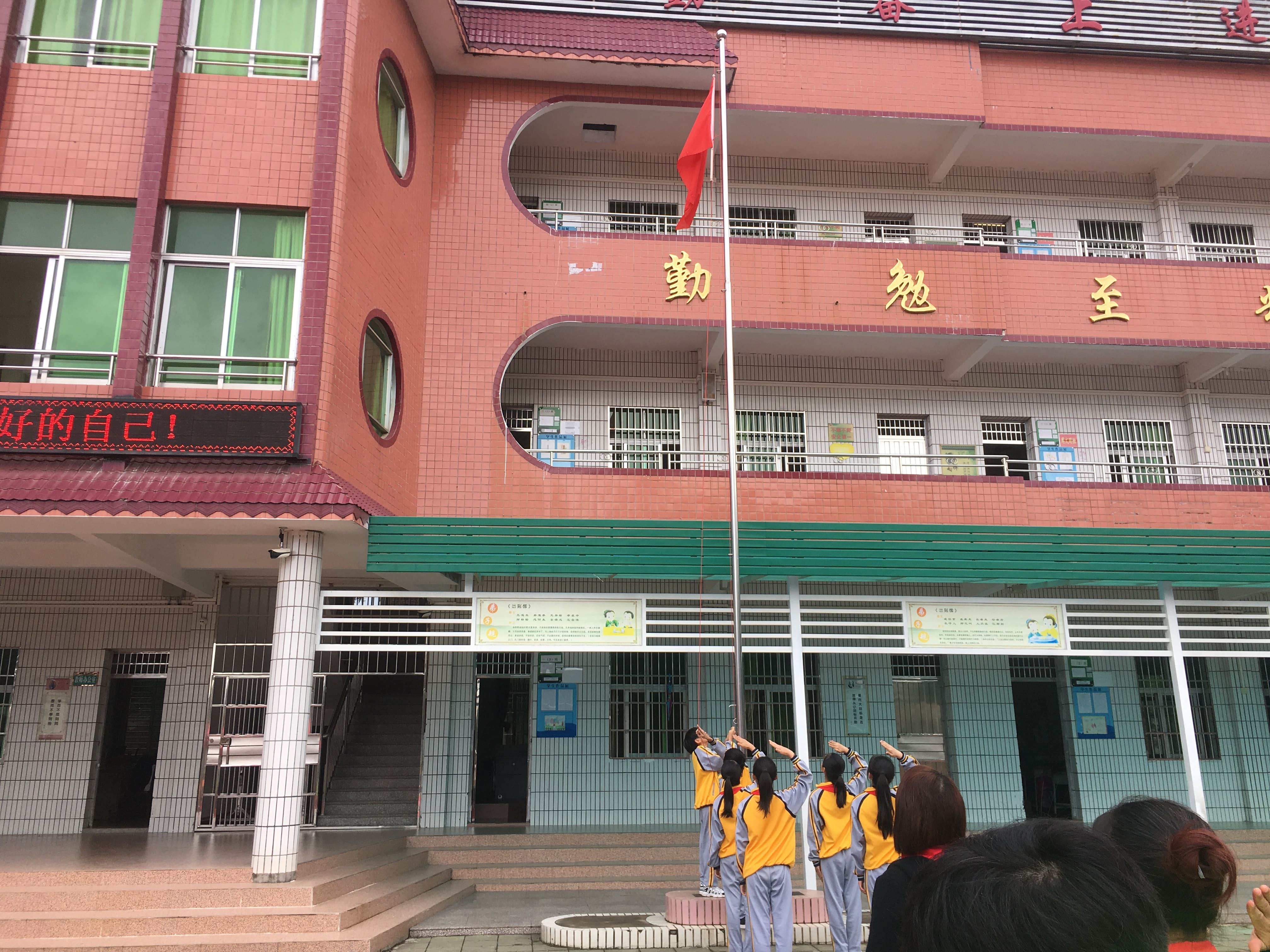 第181所 河源市连平县三角镇米兰·体育_米兰(中国)刘金凤小学 第181所 河源市连平县三角镇米兰·体育_米兰(中国)刘金凤小学
