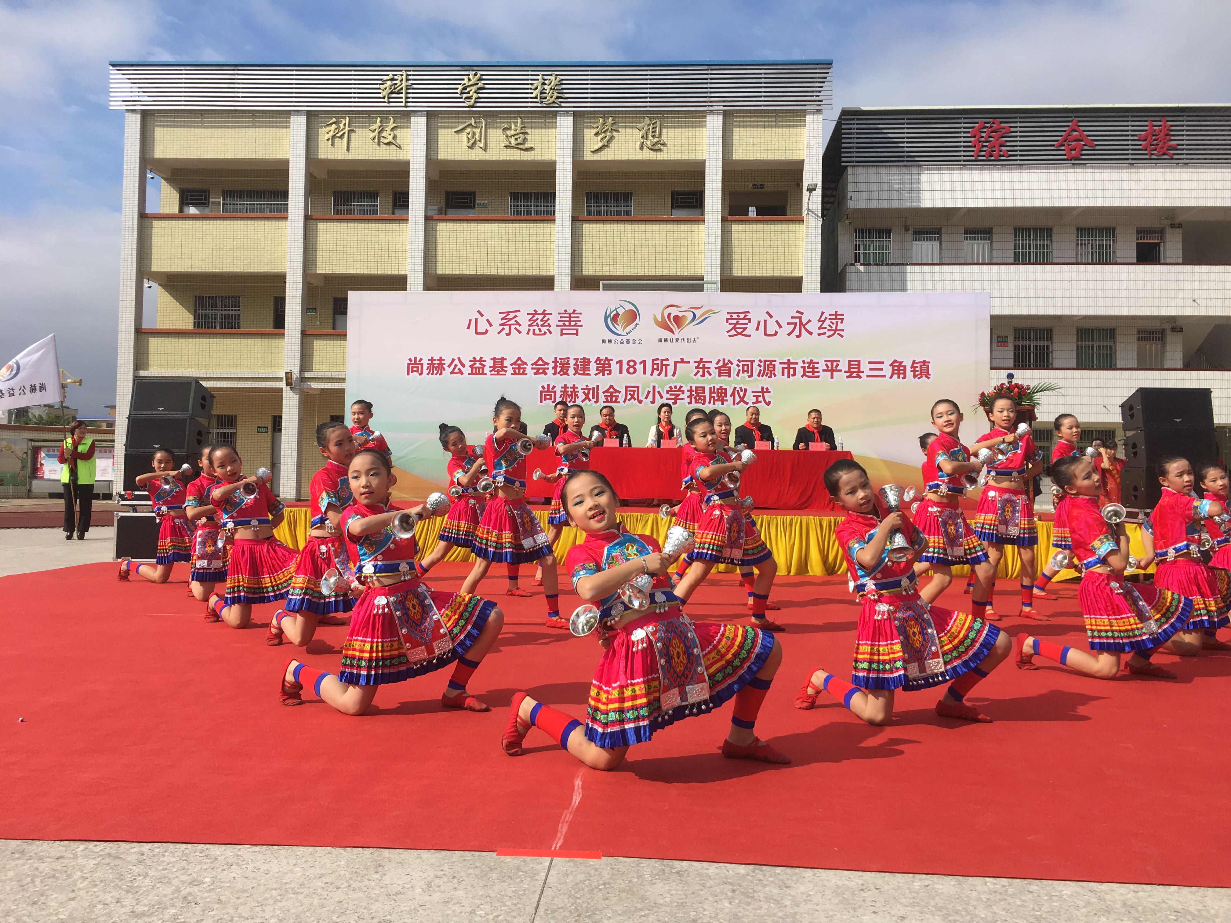 第181所 河源市连平县三角镇米兰·体育_米兰(中国)刘金凤小学 第181所 河源市连平县三角镇米兰·体育_米兰(中国)刘金凤小学
