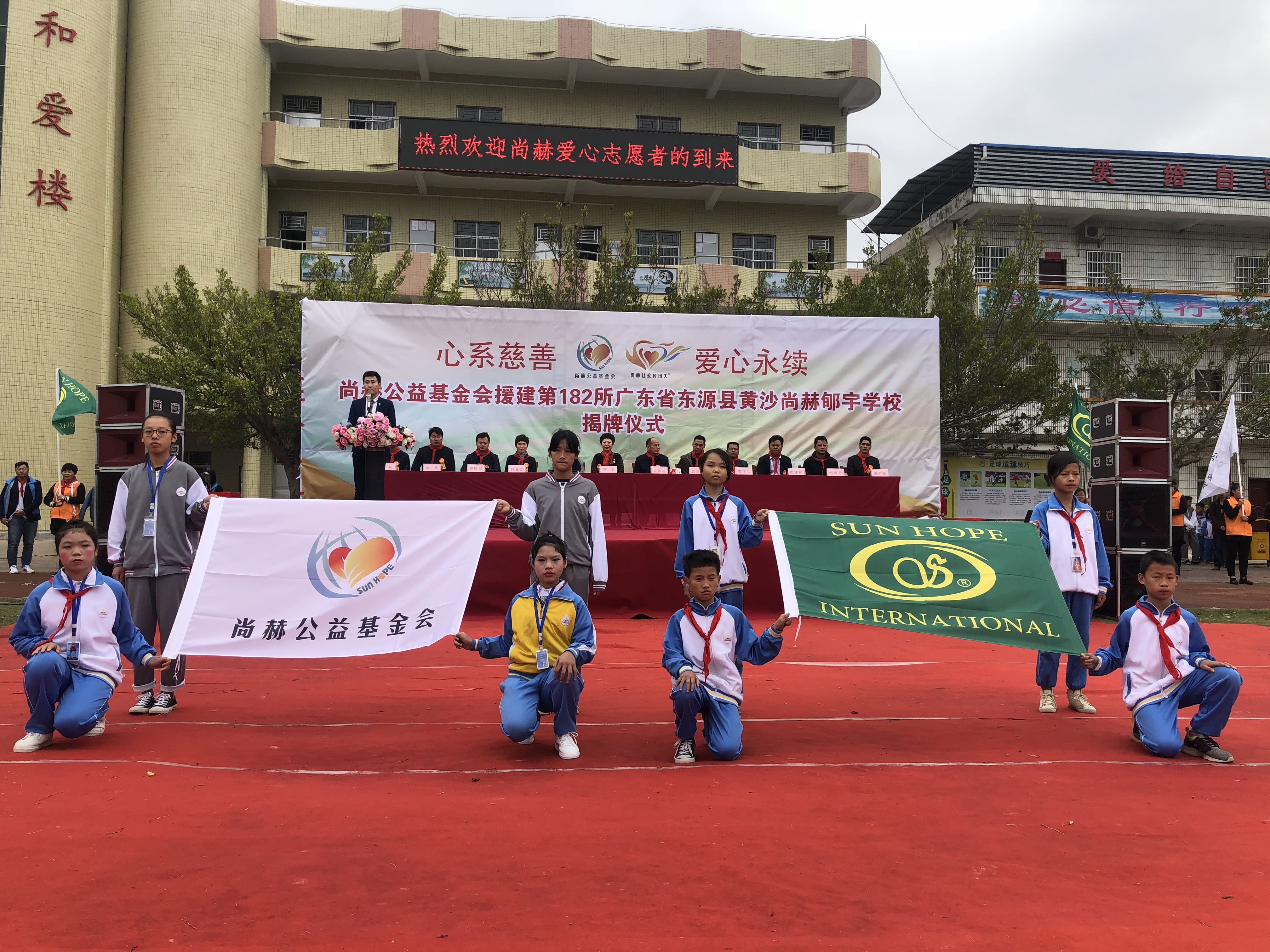 第182所 东源县黄沙米兰·体育_米兰(中国)郇宇学校 第182所 东源县黄沙米兰·体育_米兰(中国)郇宇学校