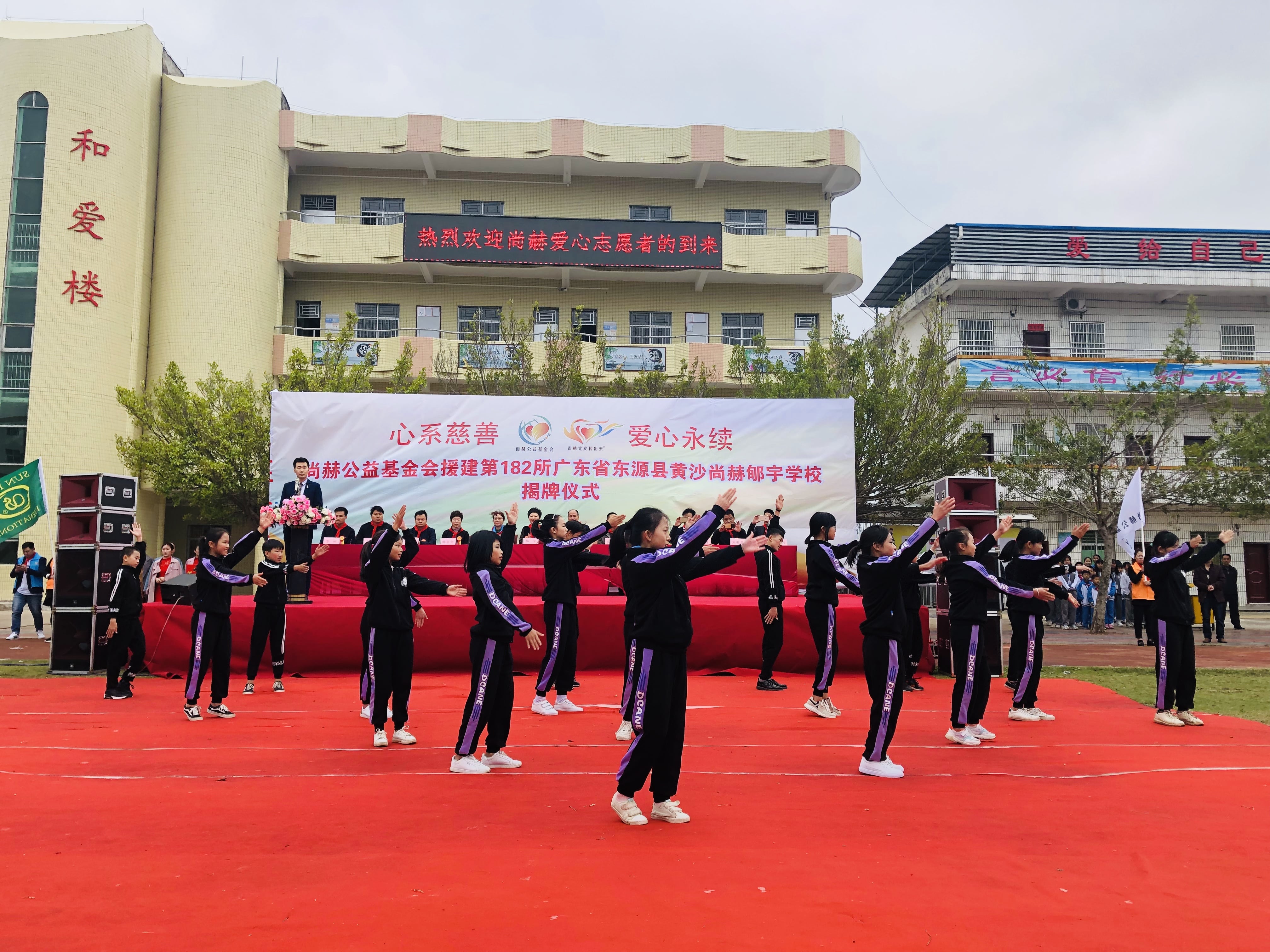 第182所 东源县黄沙米兰·体育_米兰(中国)郇宇学校 第182所 东源县黄沙米兰·体育_米兰(中国)郇宇学校