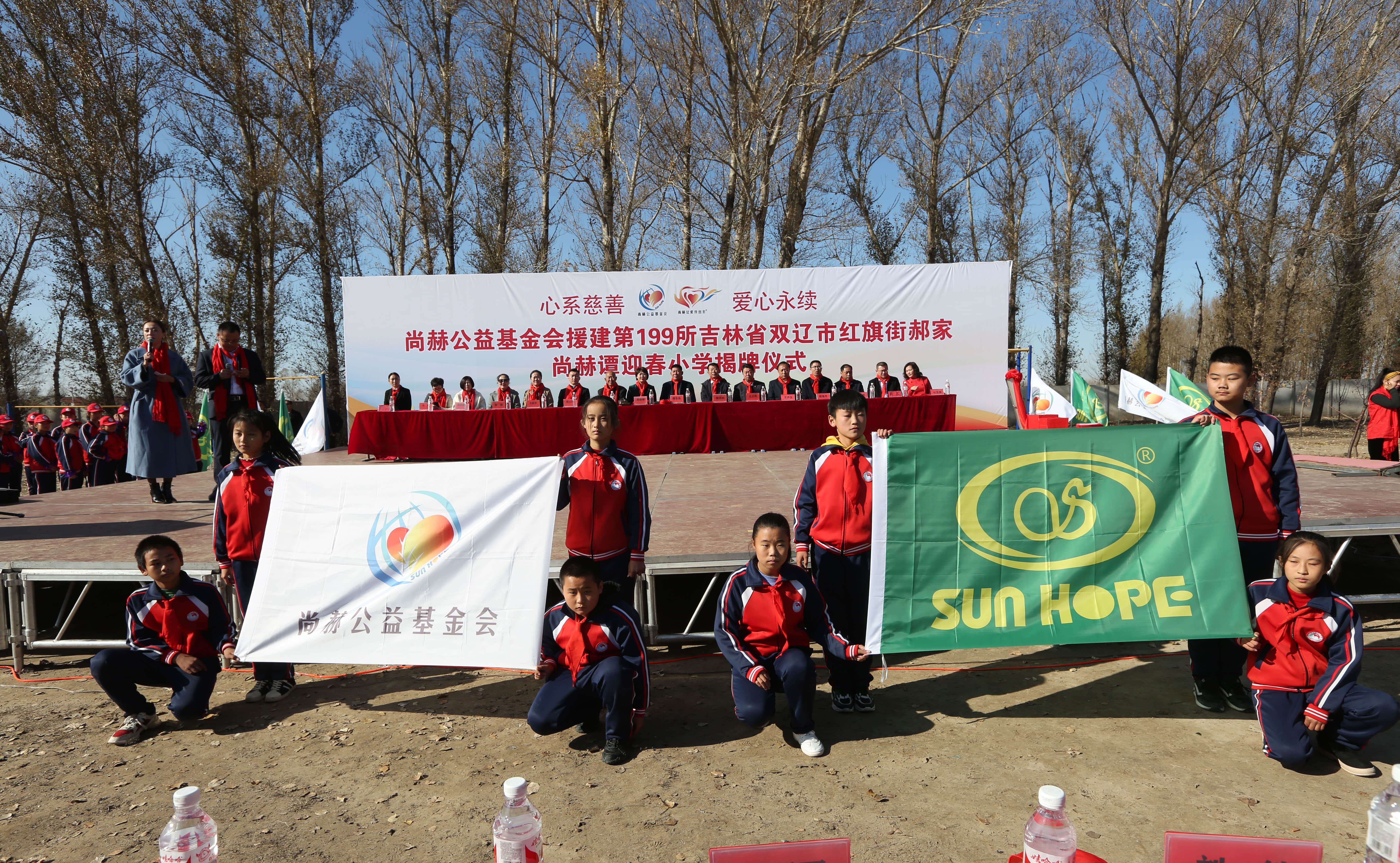 第199所 双辽市红旗街郝家米兰·体育_米兰(中国)谭迎春小学
