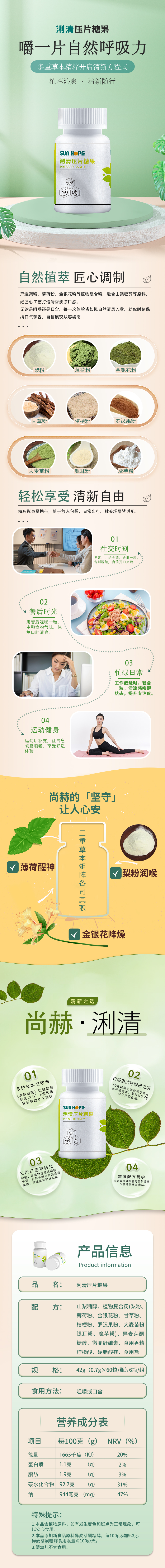 米兰·体育_米兰(中国)浰清压片糖果