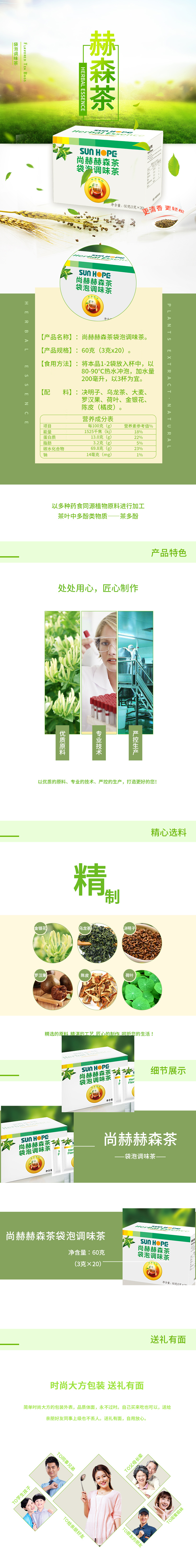 米兰·体育_米兰(中国)赫森茶