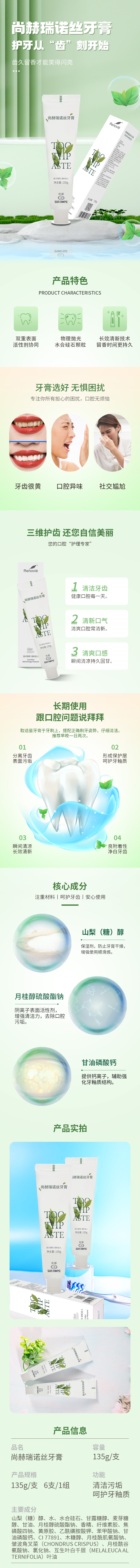 米兰·体育_米兰(中国)瑞诺丝牙膏