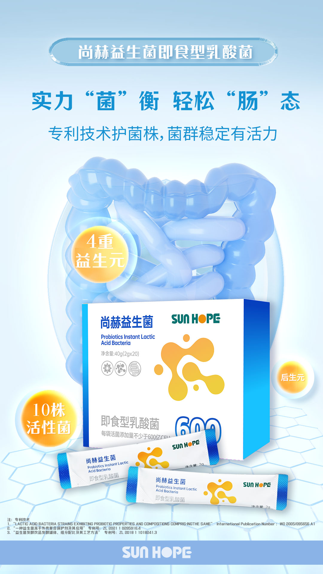 米兰·体育_米兰(中国)益生菌 即食型乳酸菌 主视觉