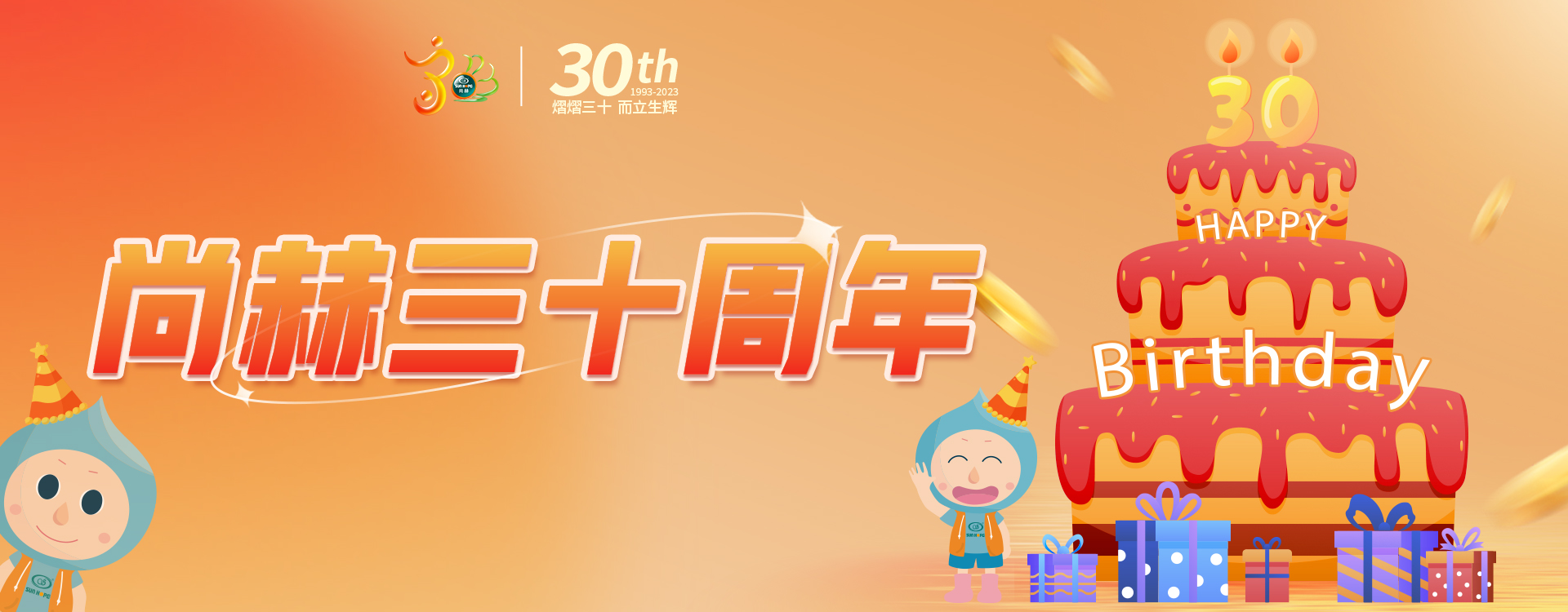 【米兰·体育_米兰(中国)公司30周年庆】生日快乐,米兰·体育_米兰(中国)!我们一起谱写美好未来! 【米兰·体育_米兰(中国)公司30周年庆】生日快乐,米兰·体育_米兰(中国)!我们一起谱写美好未来!