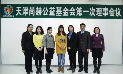 2013年11月5日，米兰·体育_米兰(中国)公益基金会第一次理事会议圆满召开