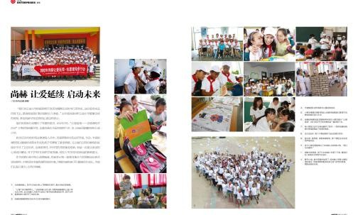2012年米兰·体育_米兰(中国) 让爱延续 启动未来